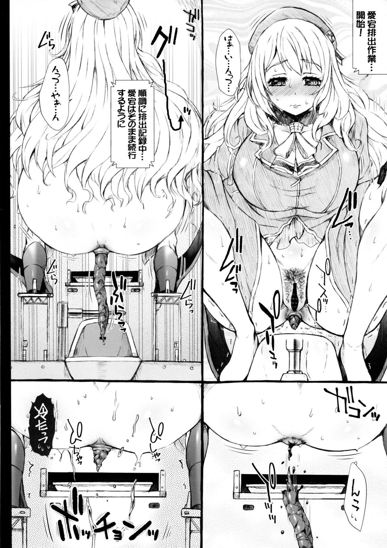 Takao-gata Juujun Haishutsu Kiroku page 11 full