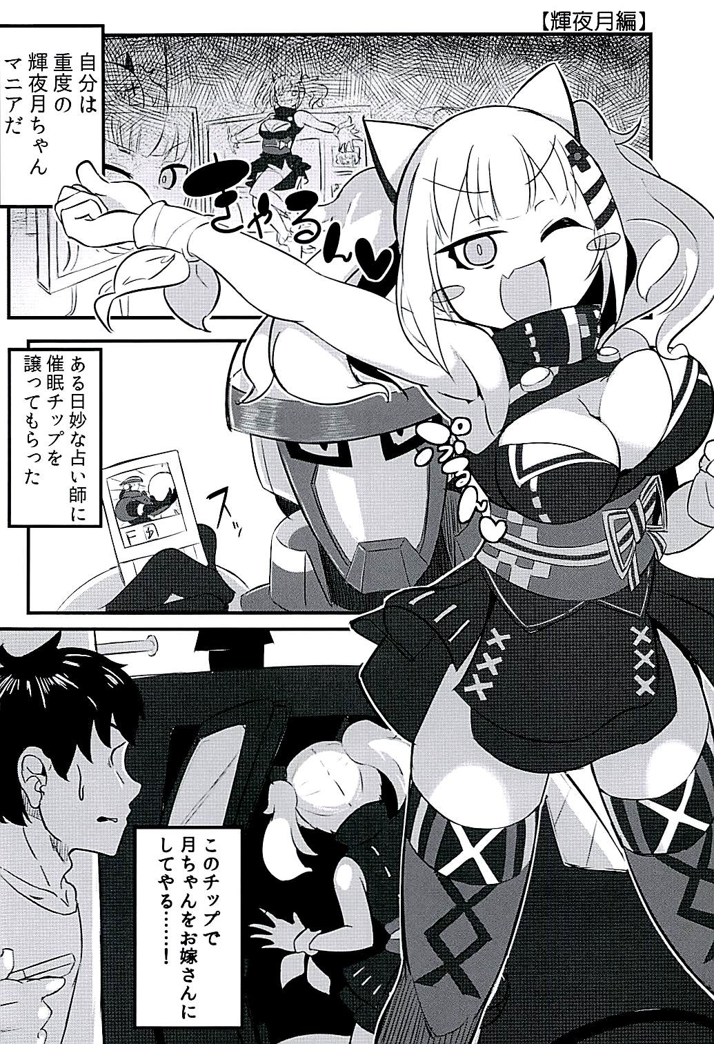 Saimin Shitatta wwww page 11 full
