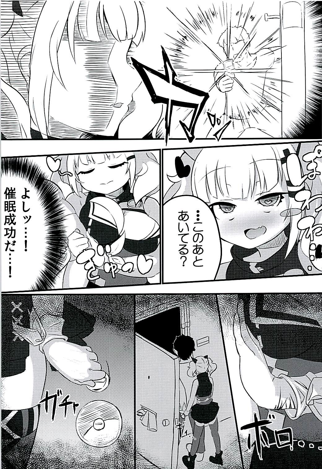 Saimin Shitatta wwww page 12 full
