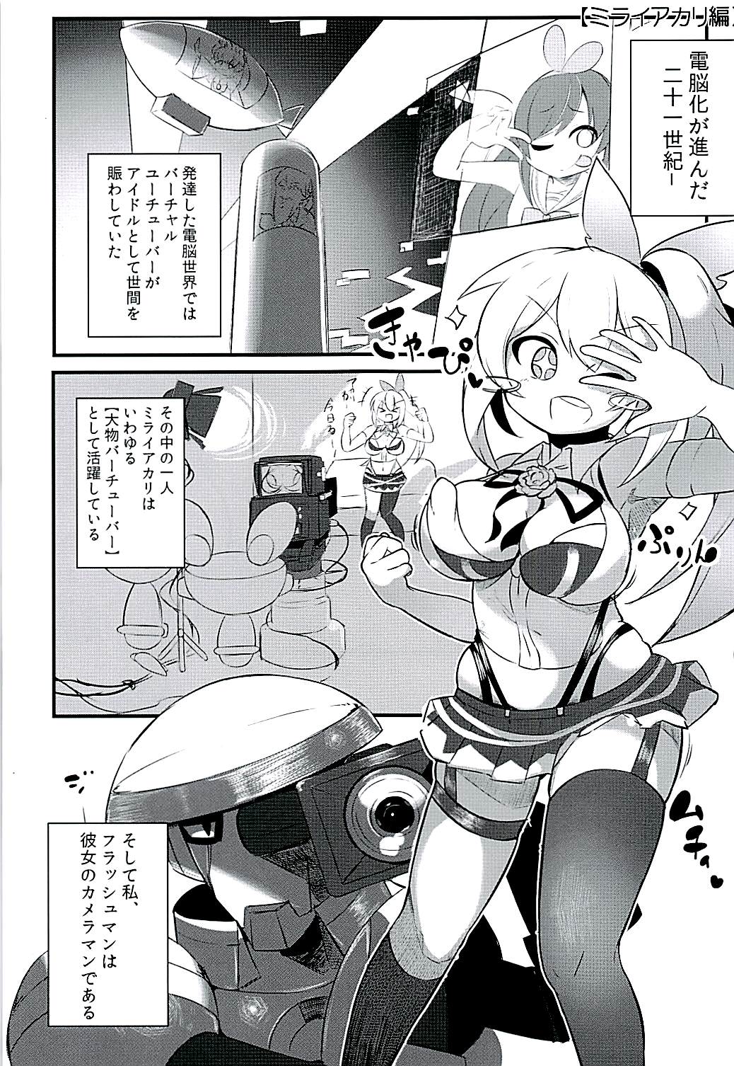 Saimin Shitatta wwww page 2 full