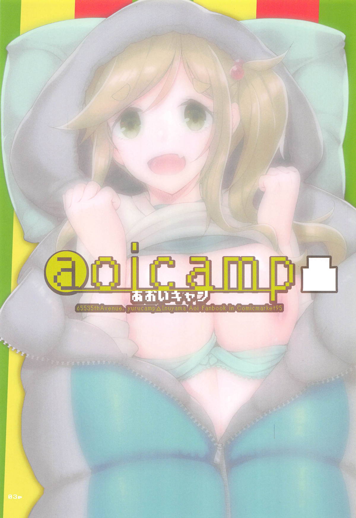 aoicamp page 2 full