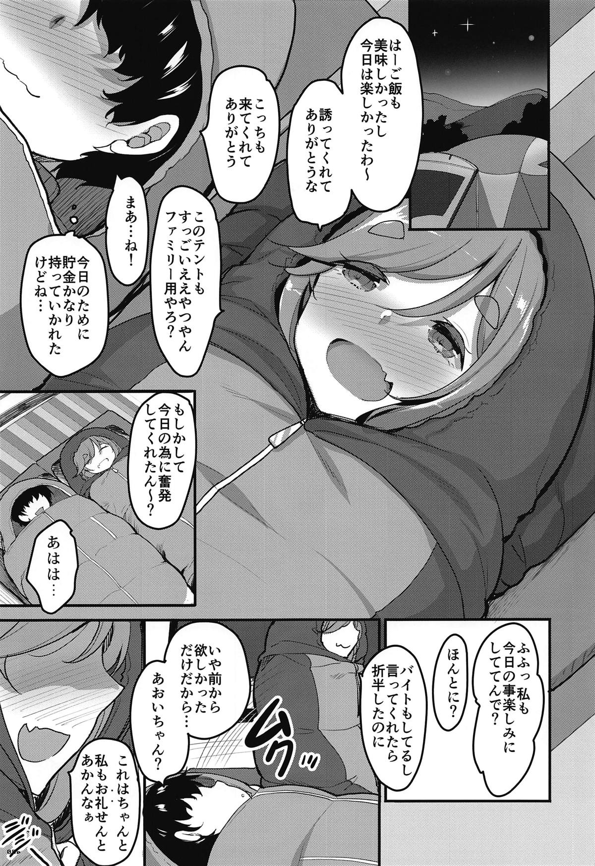 aoicamp page 4 full