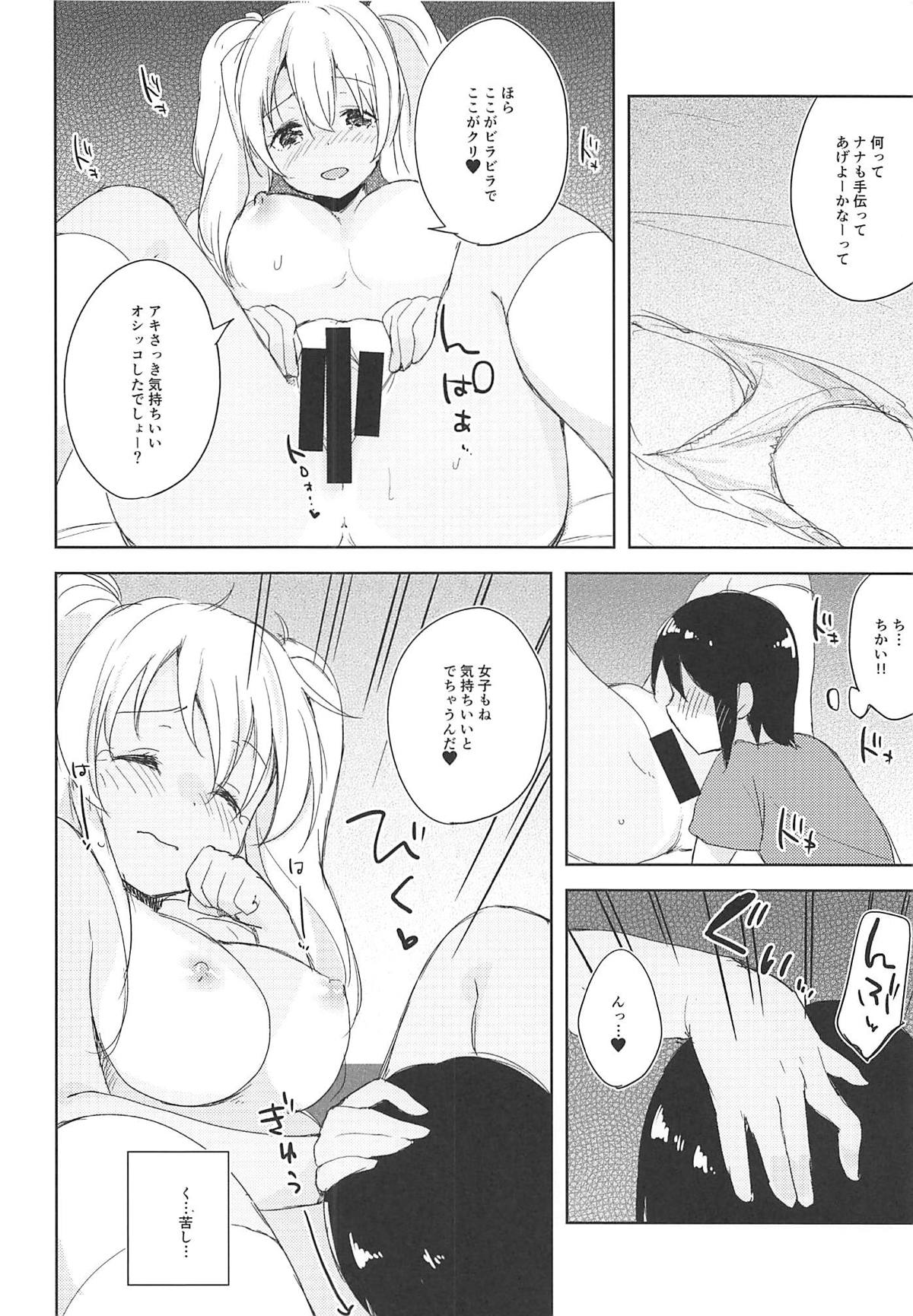 Sexhara-sou no Kanrinin-san page 11 full