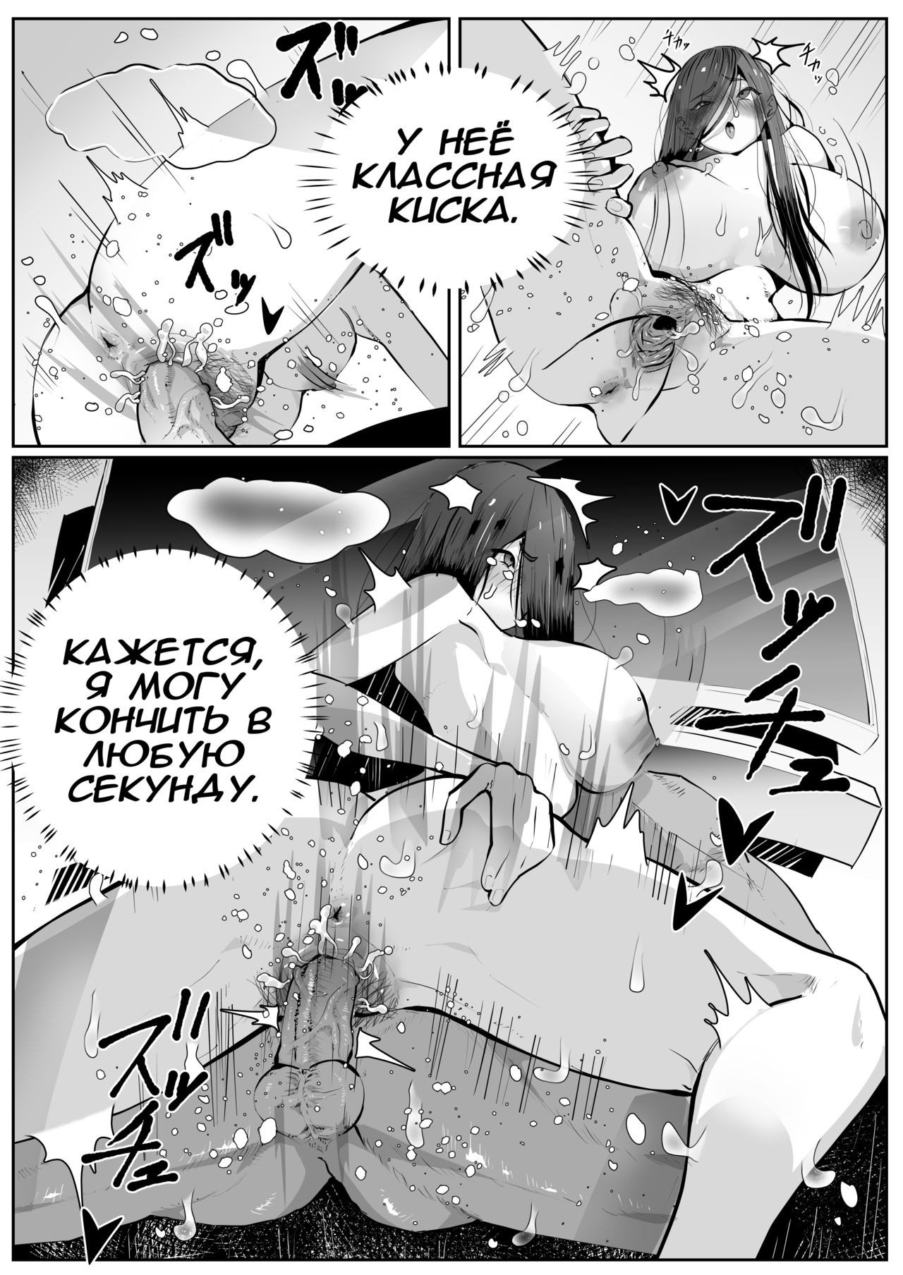 BITCH Sadako | СУЧКА Садако page 8 full