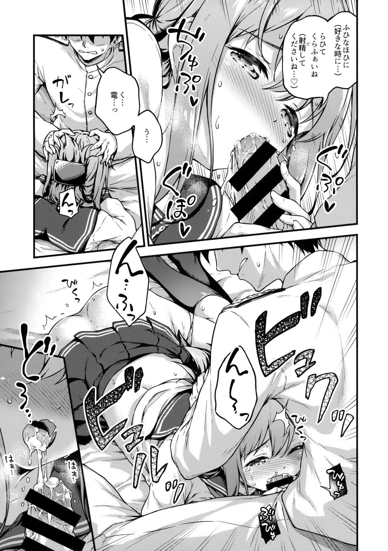Inazuma to Kekkon Shoya Kakkokari page 12 full
