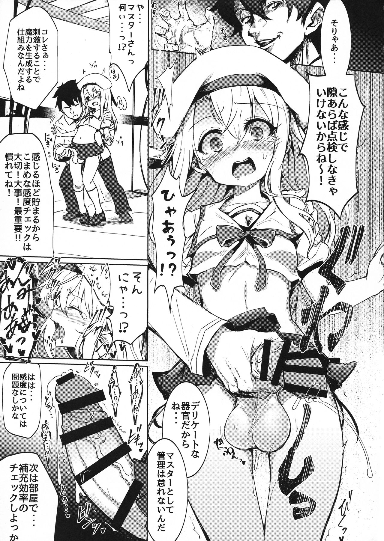 Shoukan Sareta Onnanoko wa Minna Futanari Kaizou Sarechau Hei Chaldea page 5 full