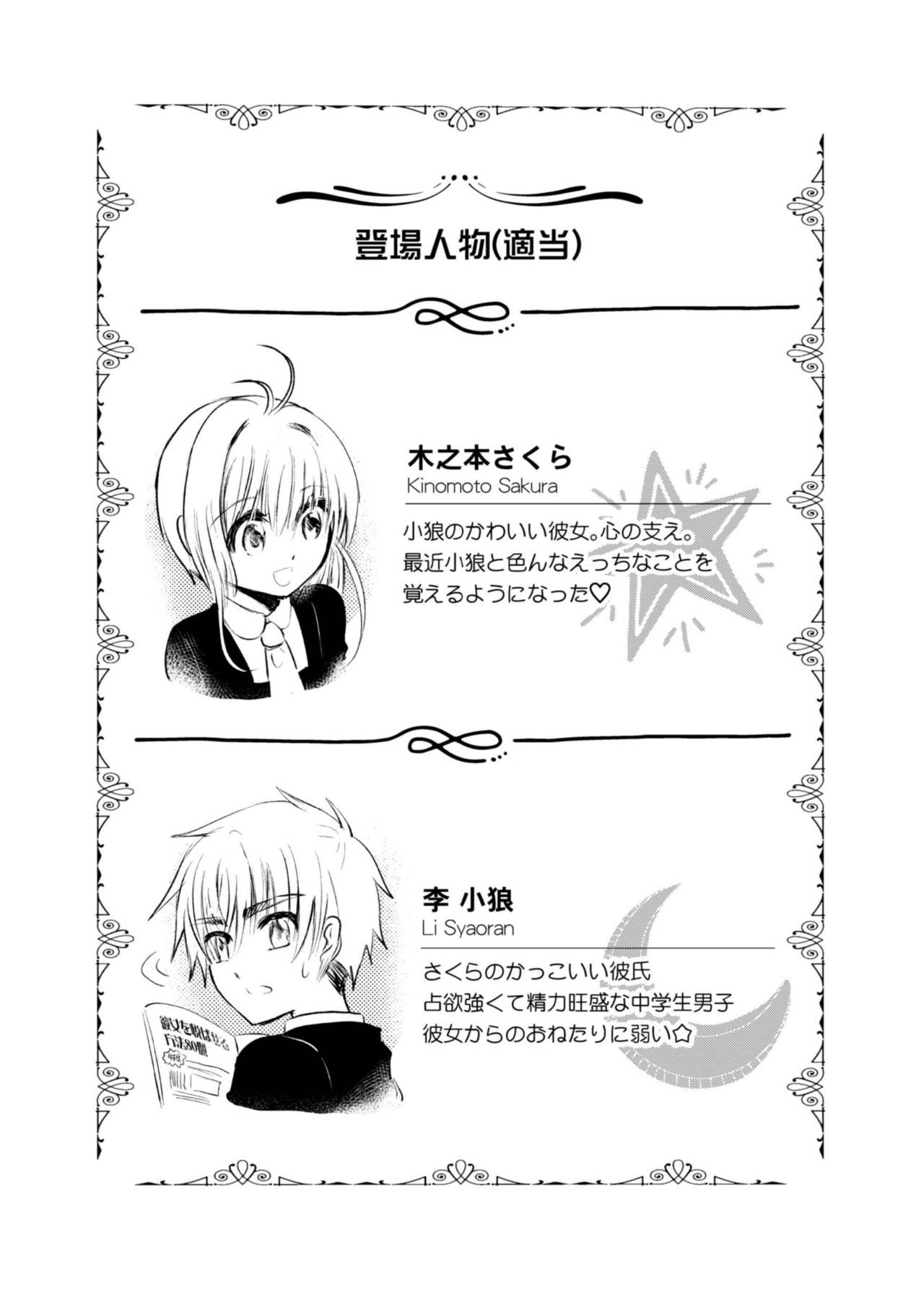 Give and Take page 4 full