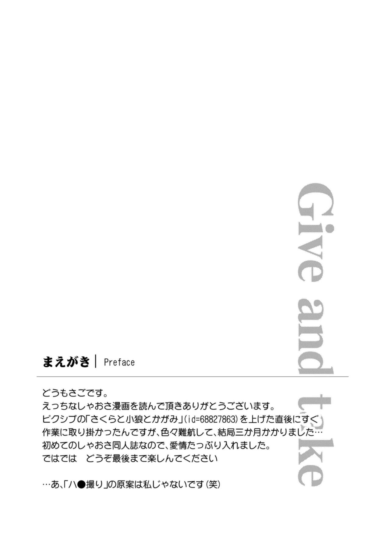 Give and Take page 5 full