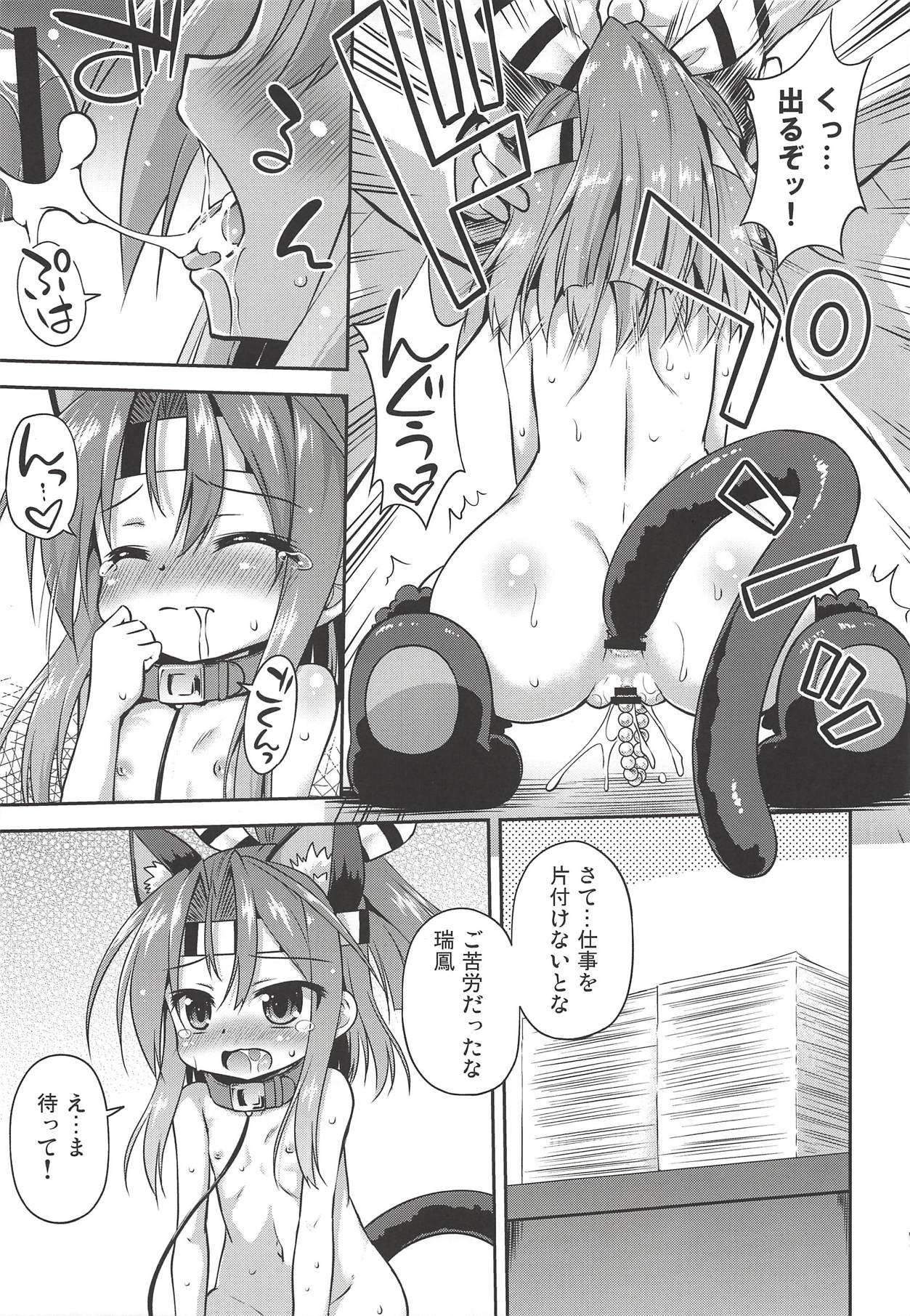 Chorokawa Zuho-nyan page 12 full