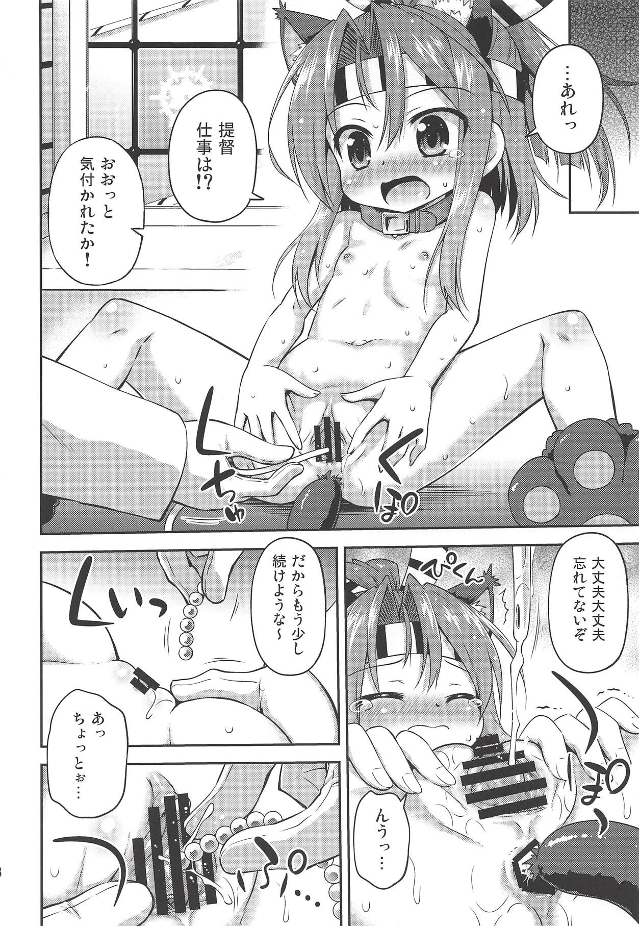 Chorokawa Zuho-nyan page 7 full