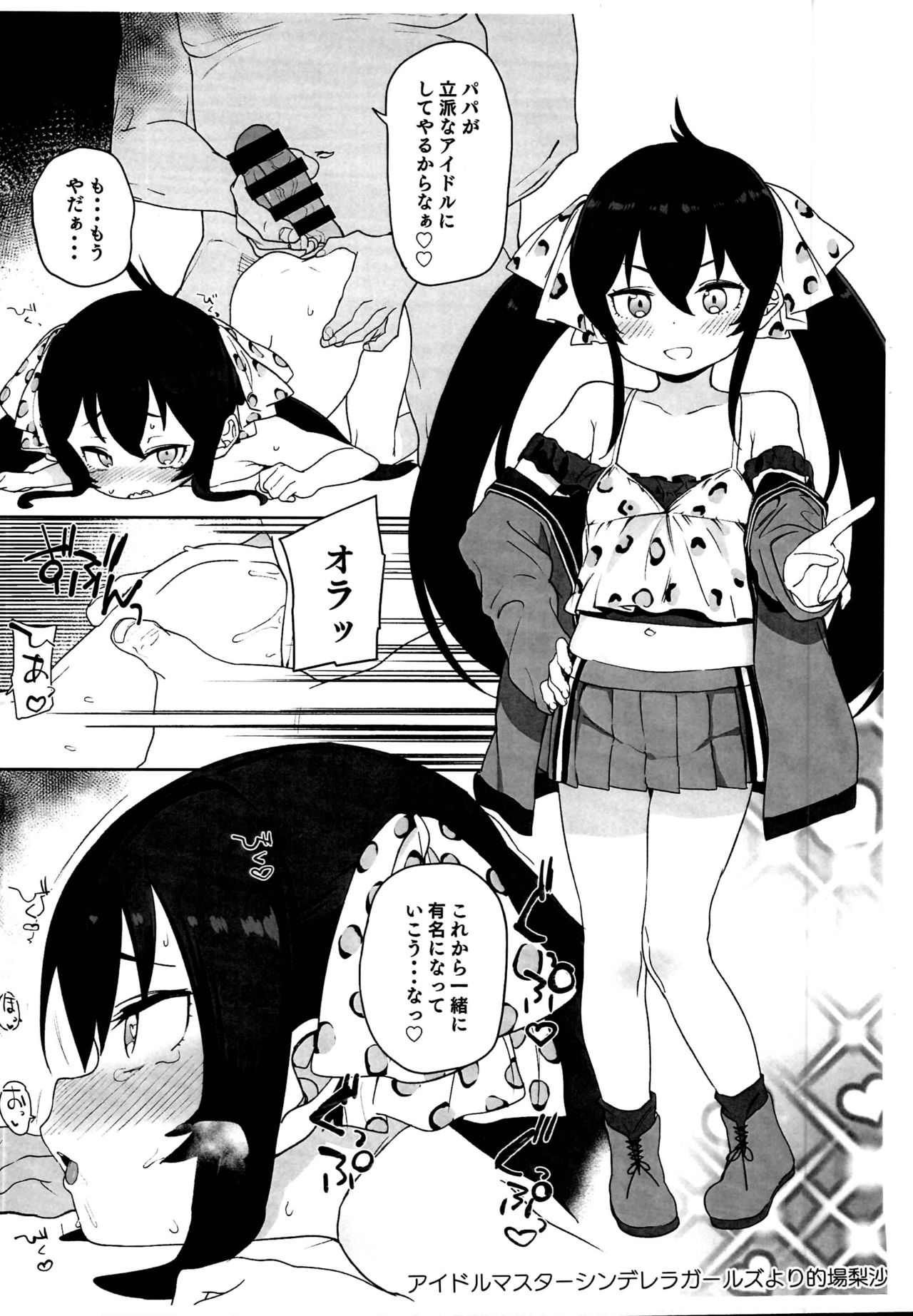 C95 Omake Pera Bon page 5 full