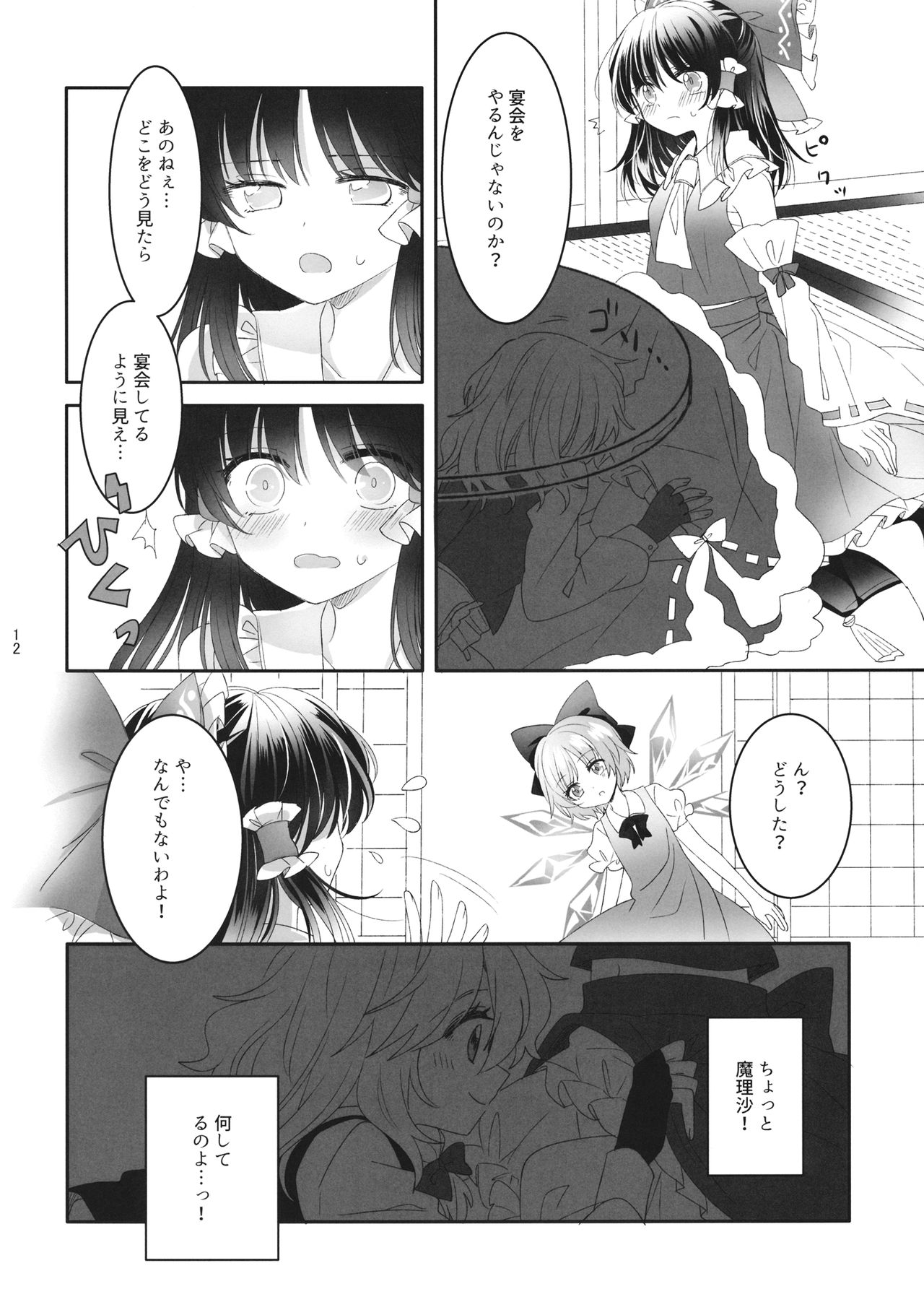Secret Love page 11 full