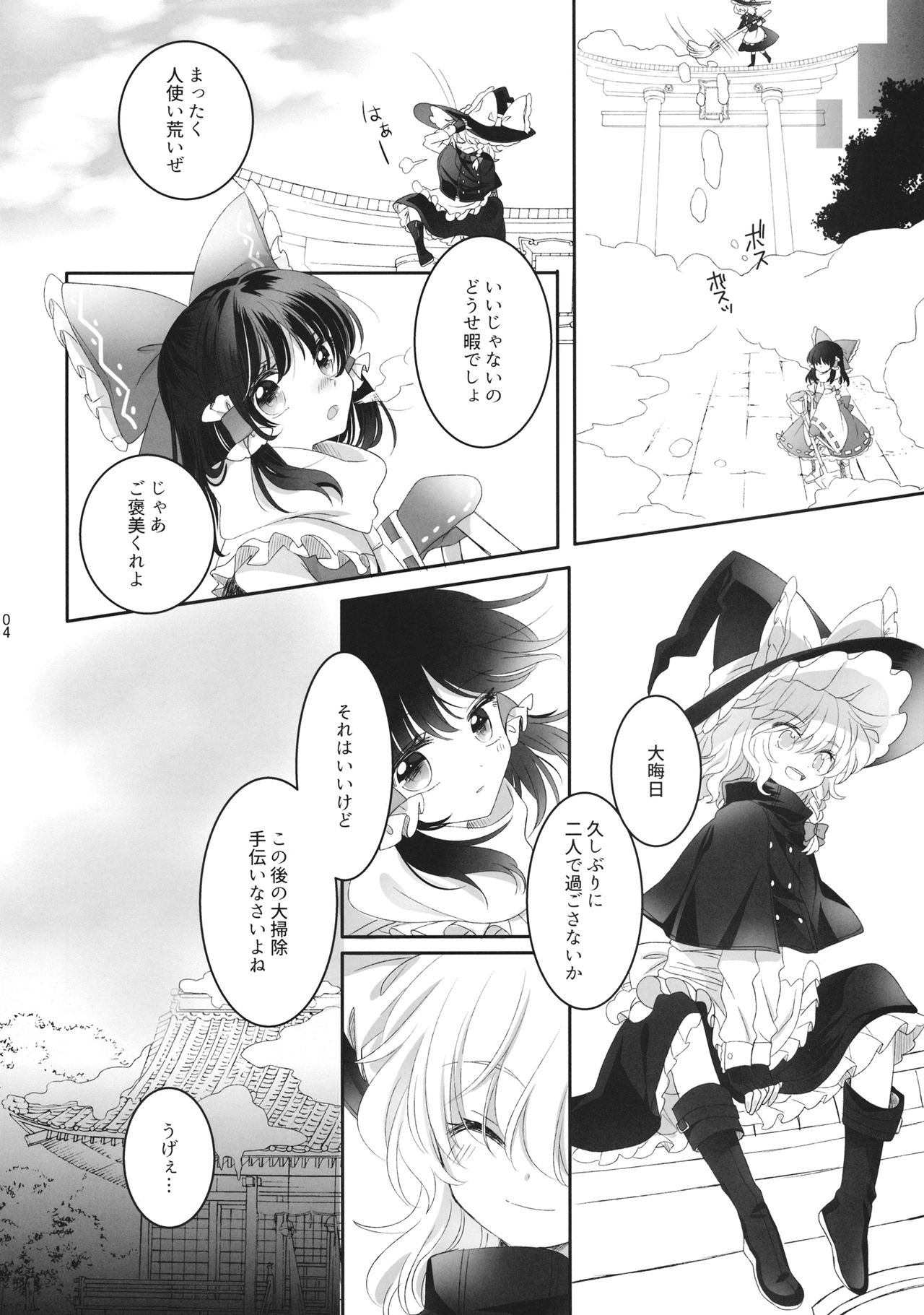 Secret Love page 3 full