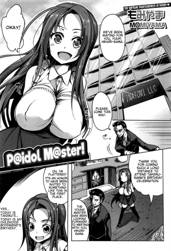 [Momiyama] P@idol M@ster! (COMIC MILF 2016-12 Vol. 33) [English] [captcarisma] cover