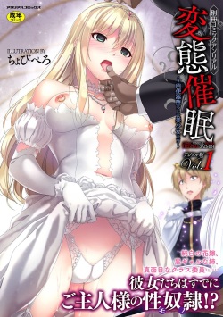 Bessatsu Comic Unreal Hentai Saimin ~Nikubenki Ochi Shita Bishoujo-tachi~ Vol. 1