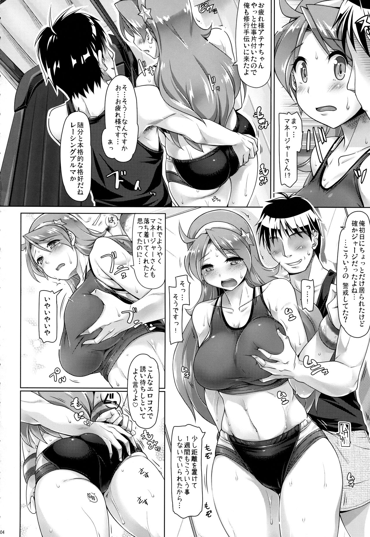 S.C.S page 3 full