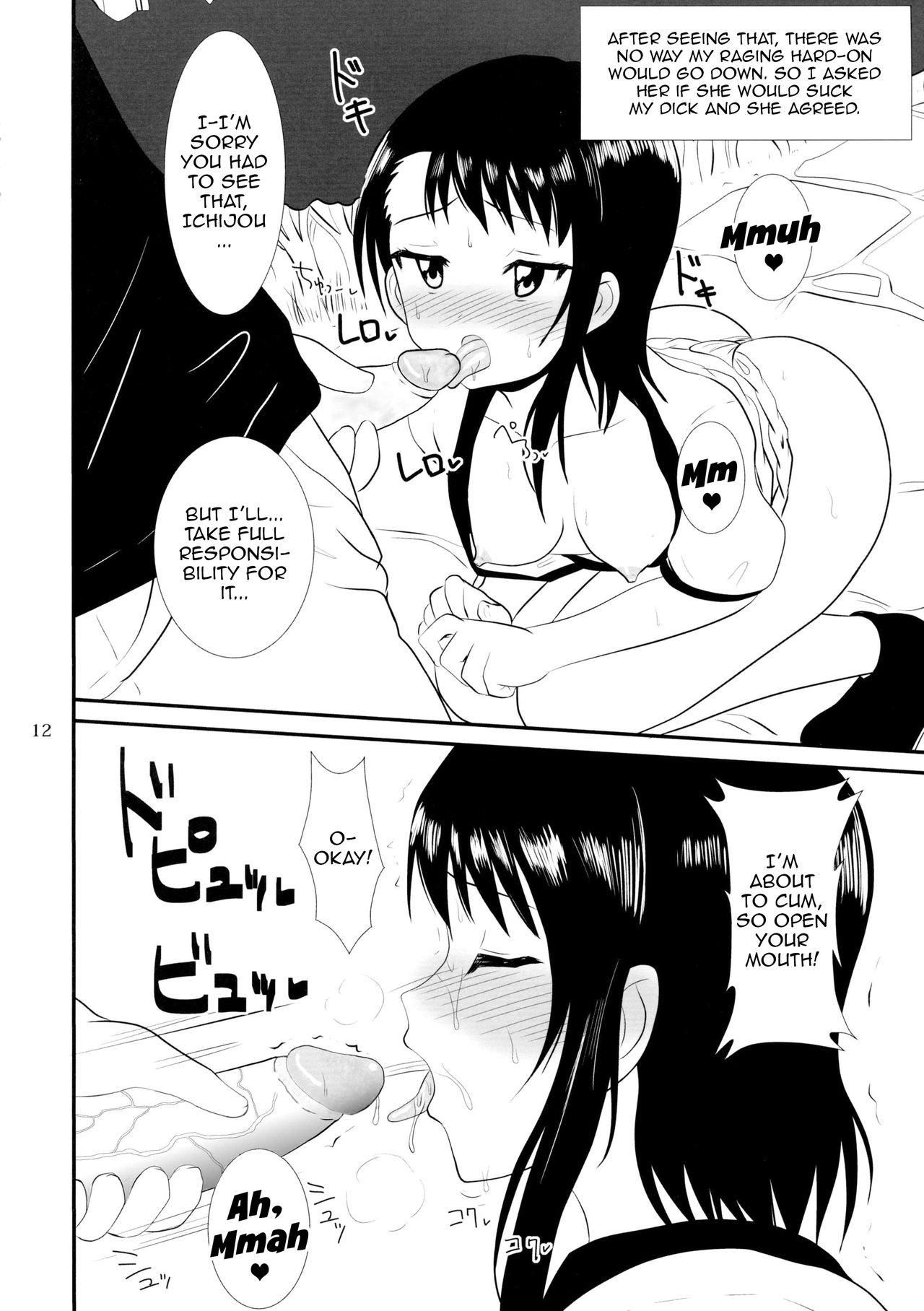 Doshikoi page 11 full