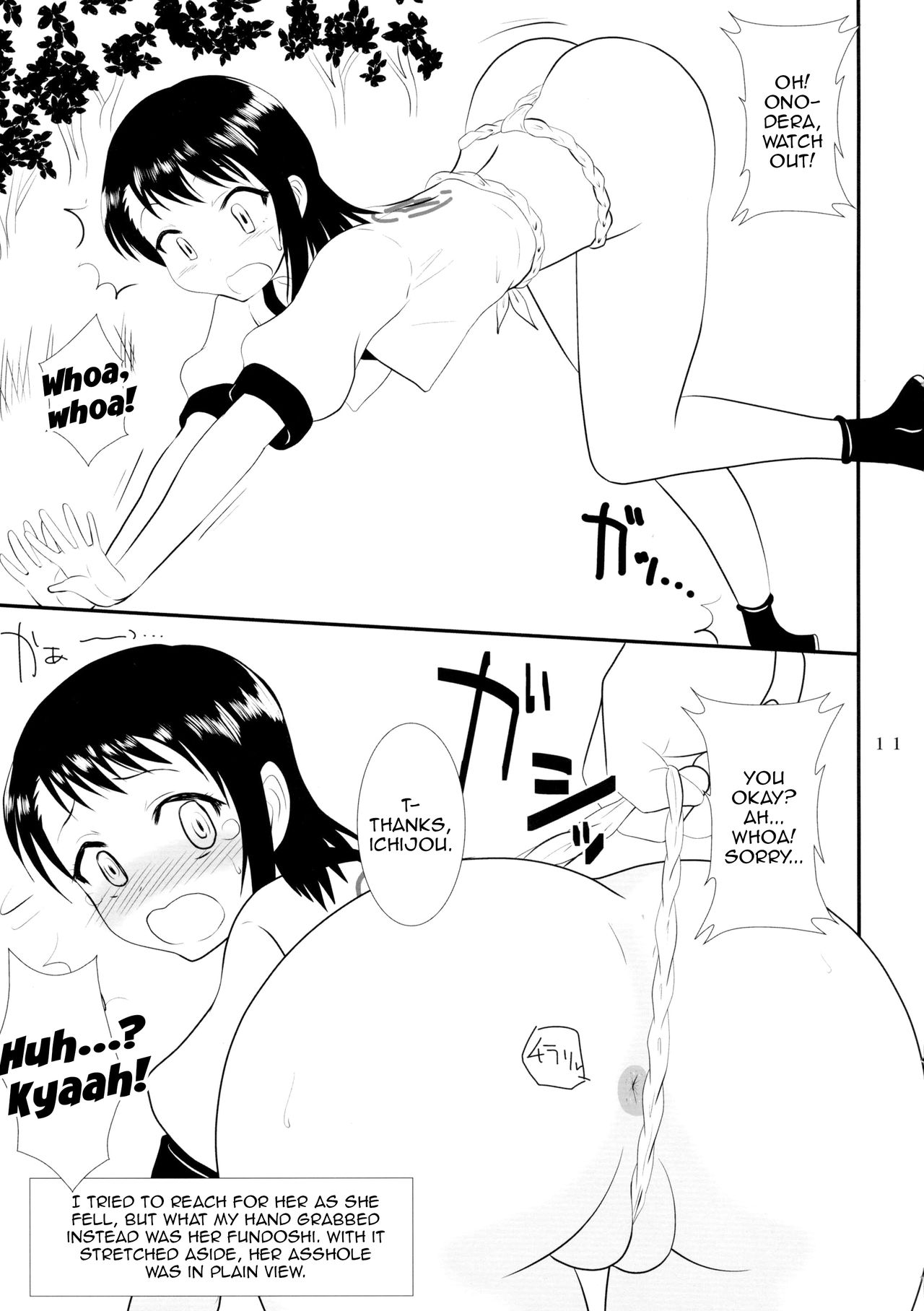 Doshikoi page 12 full