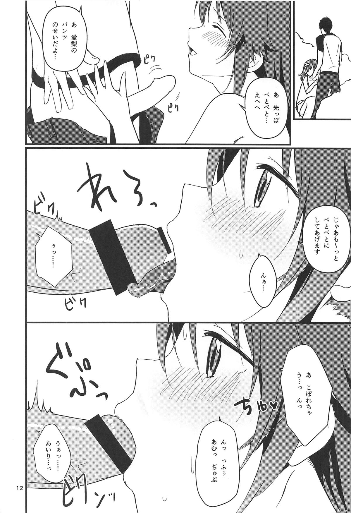 Seiya ni Amai Nukumori o page 11 full