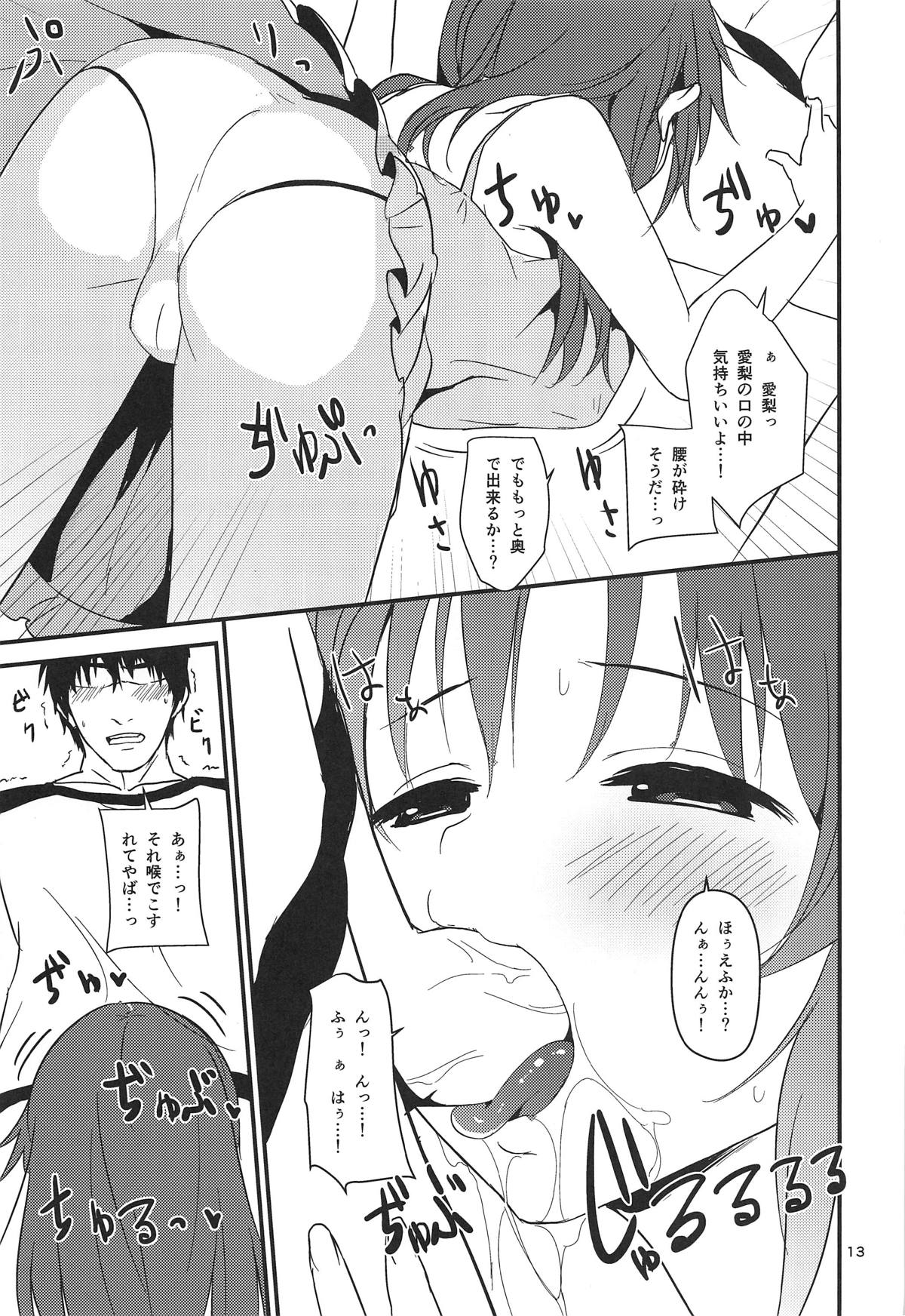 Seiya ni Amai Nukumori o page 12 full