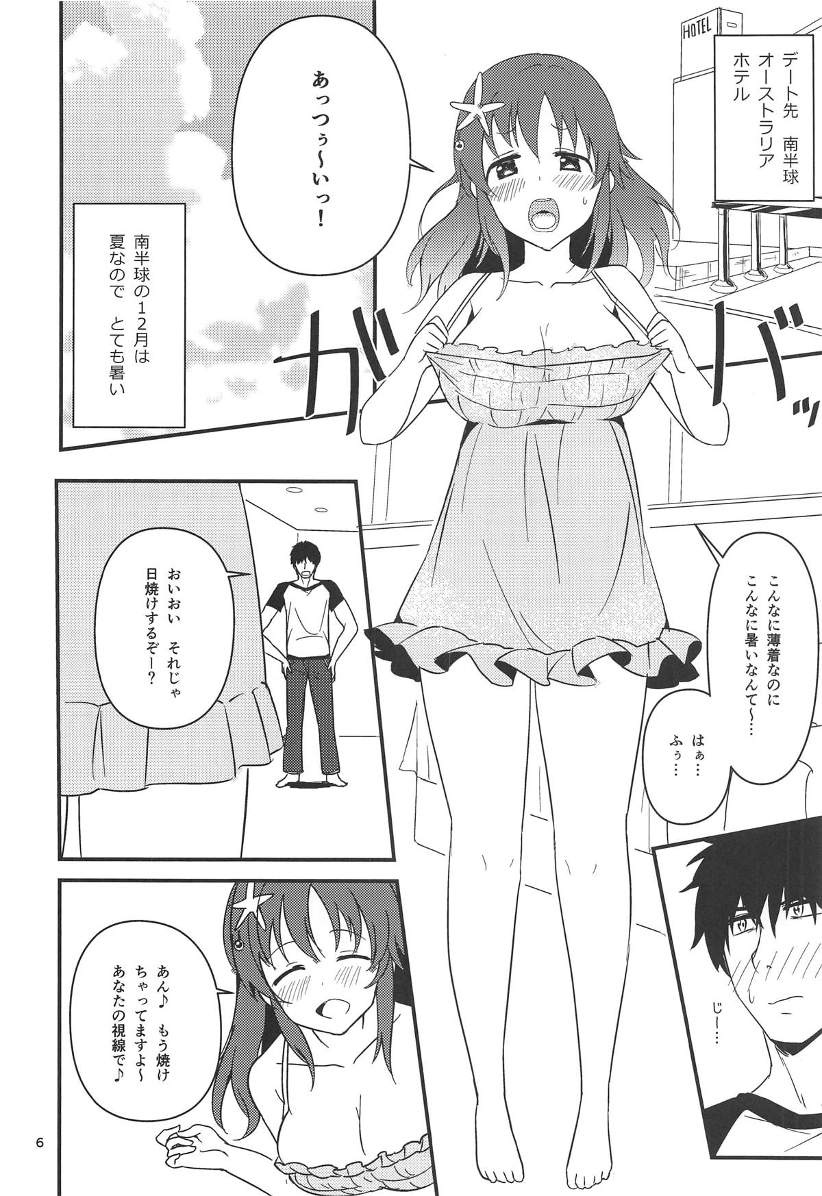 Seiya ni Amai Nukumori o page 5 full