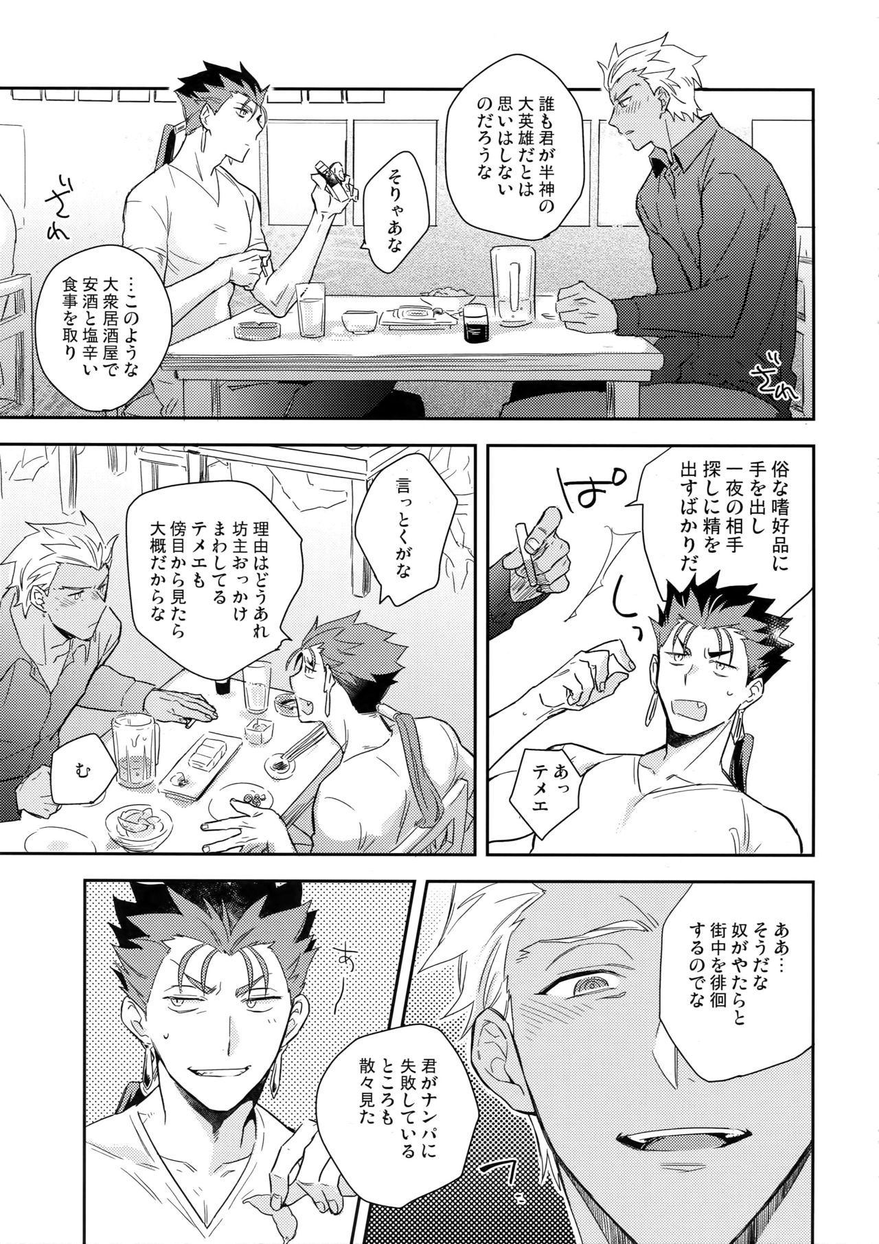 Neutral Diary page 10 full