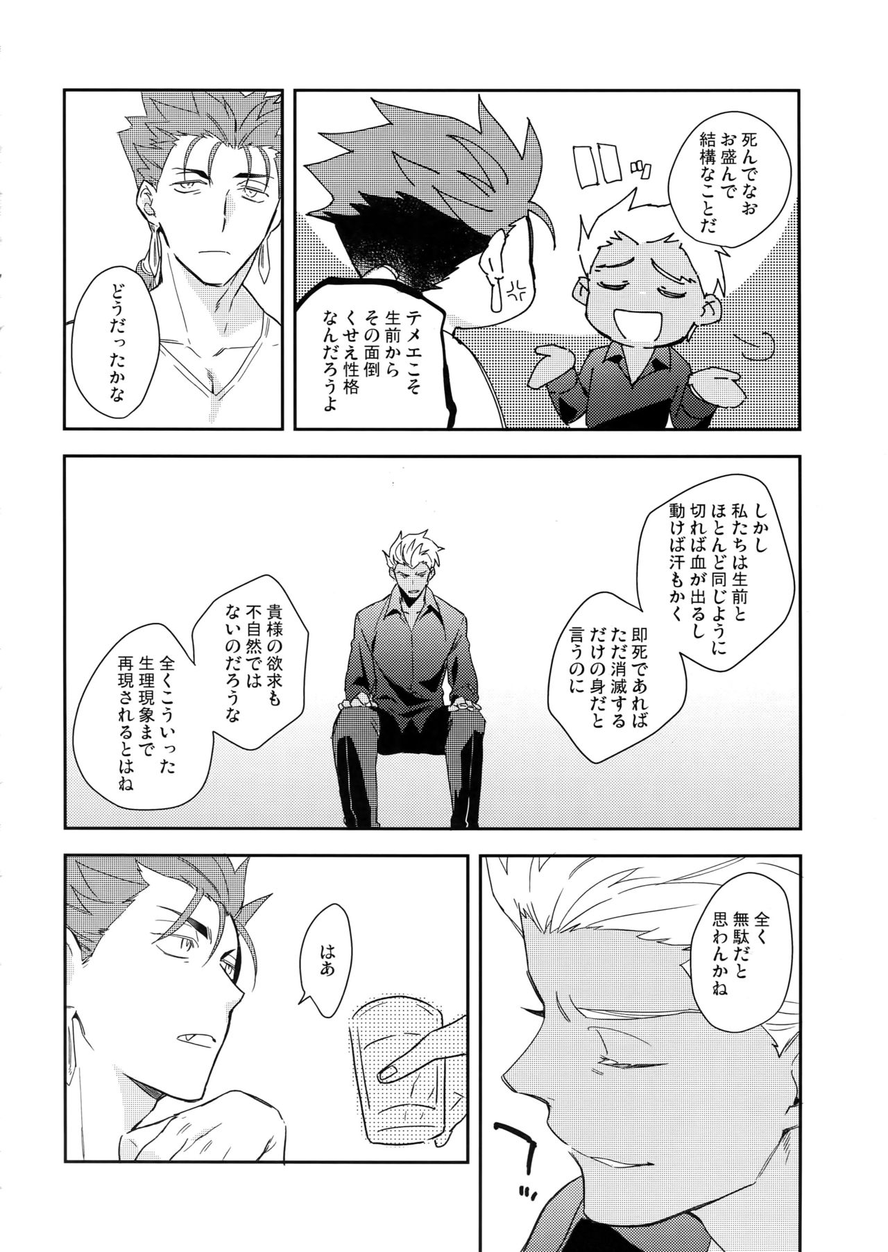 Neutral Diary page 11 full