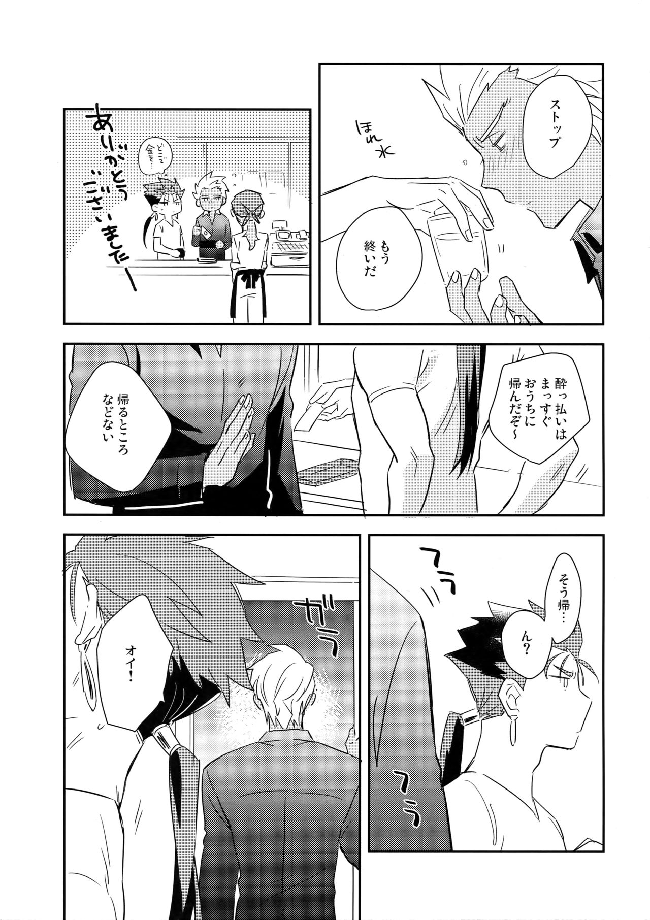 Neutral Diary page 12 full