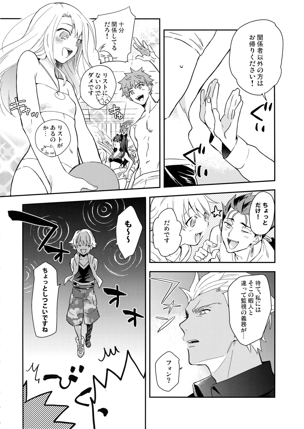 Neutral Diary page 5 full