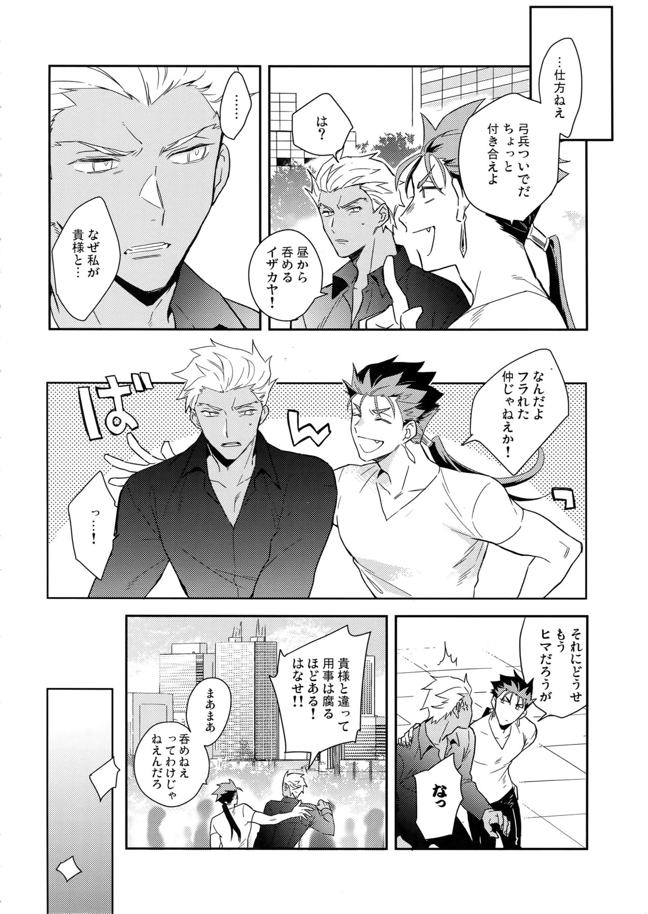 Neutral Diary page 7 full