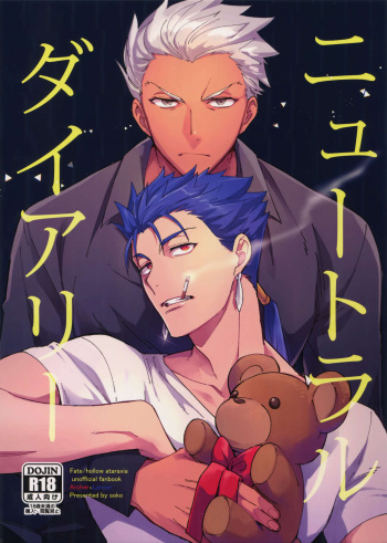 (Super ROOT4to5 2018) [Soko (Kurada)] Neutral Diary (Fate/hollow ataraxia) cover
