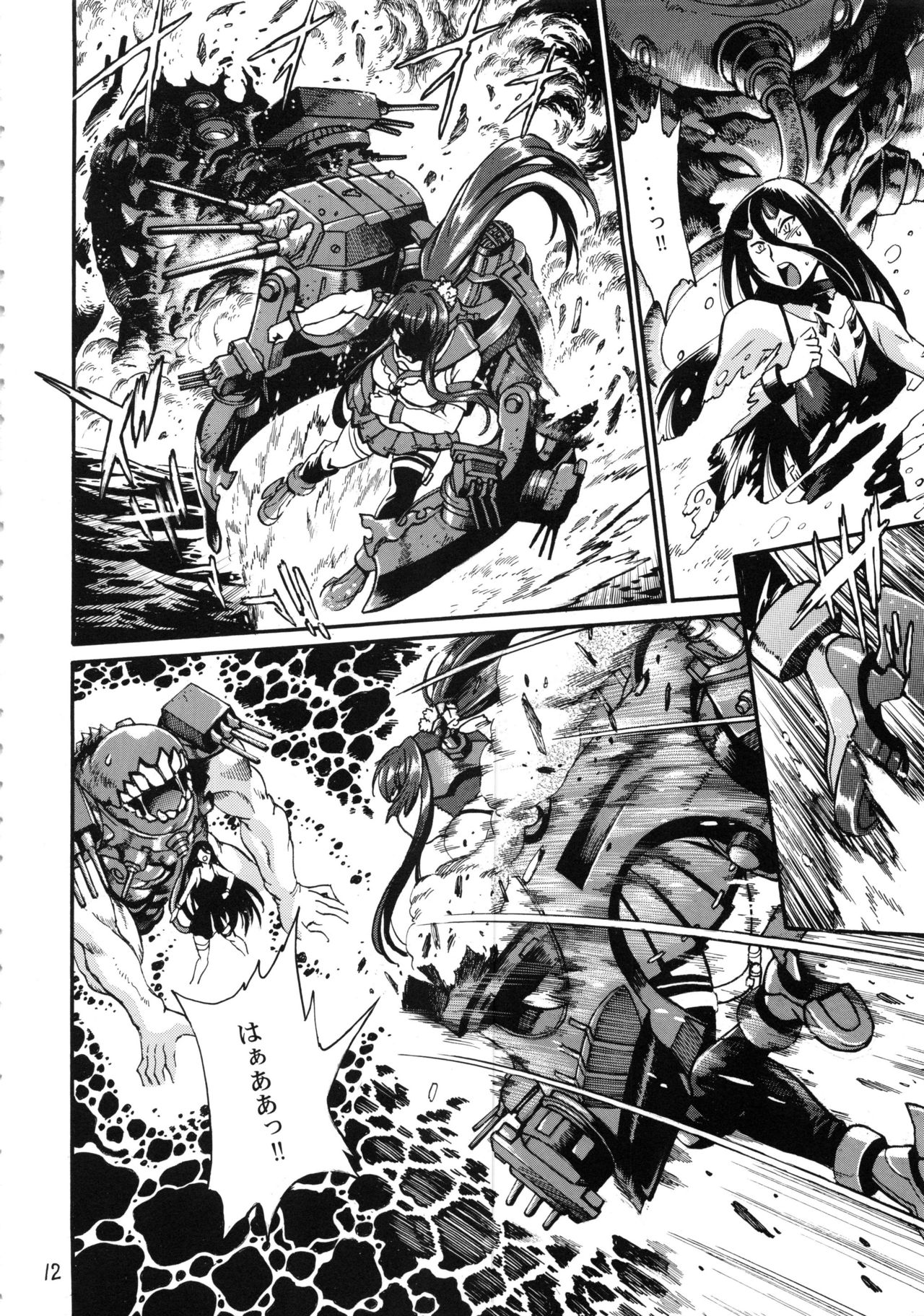 Senkan Bon Ni page 11 full