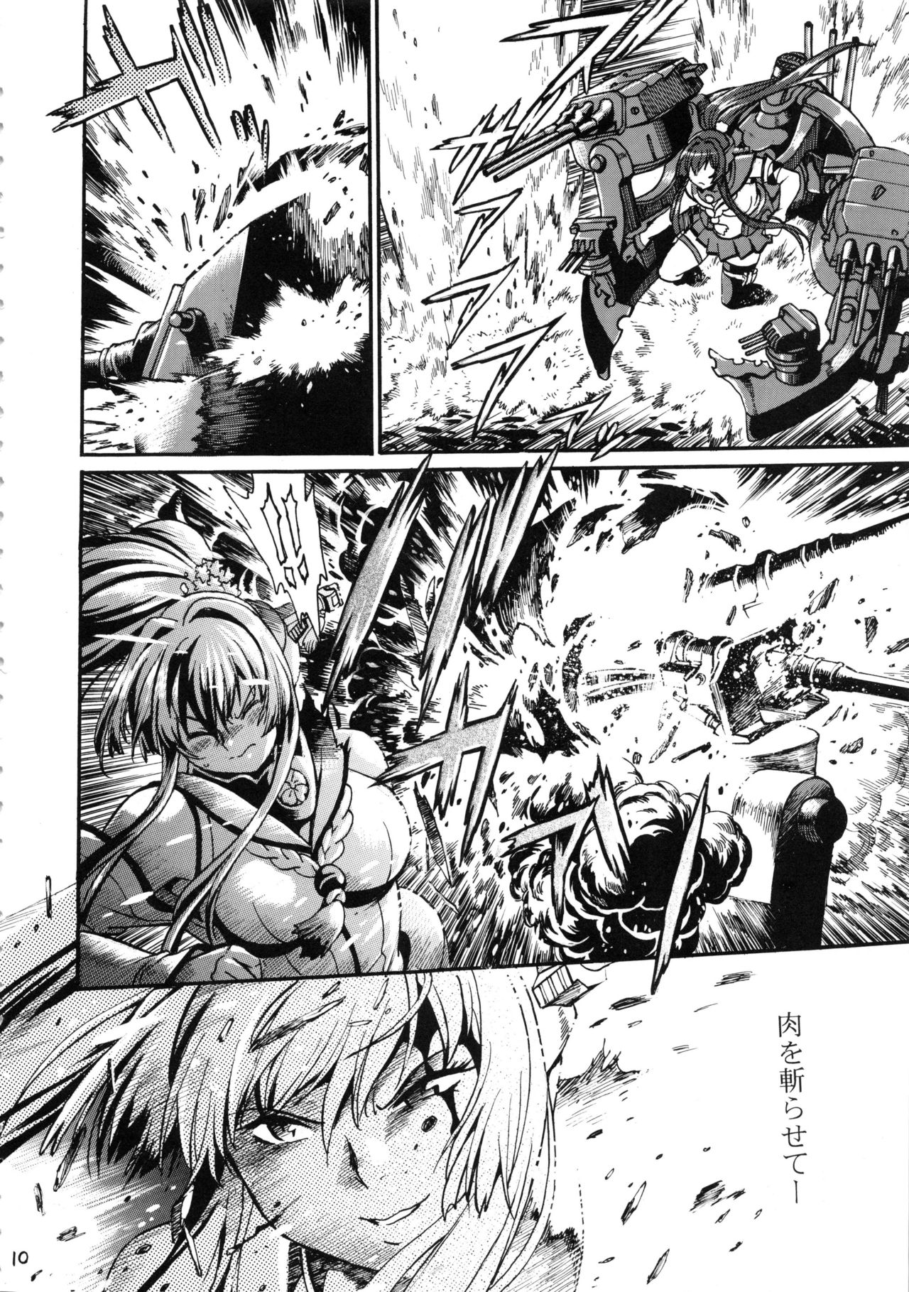 Senkan Bon Ni page 9 full