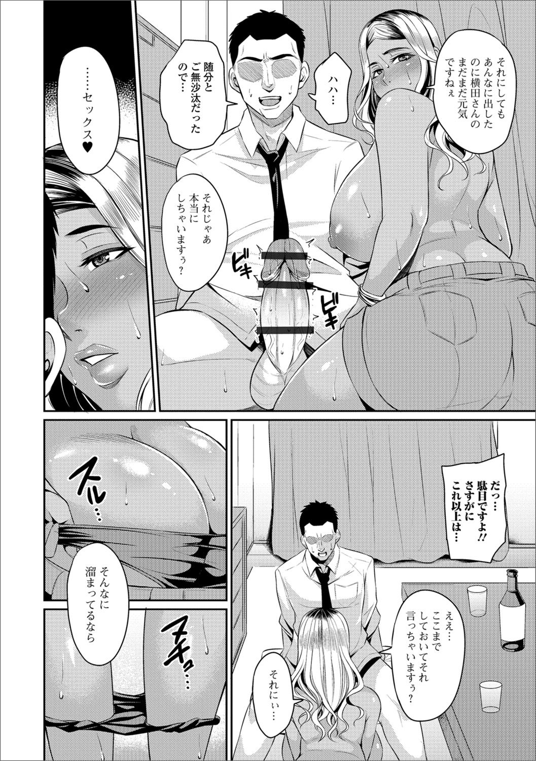 Web Haishin Gekkan Tonari no Kininaru Oku-san Vol. 014 page 12 full