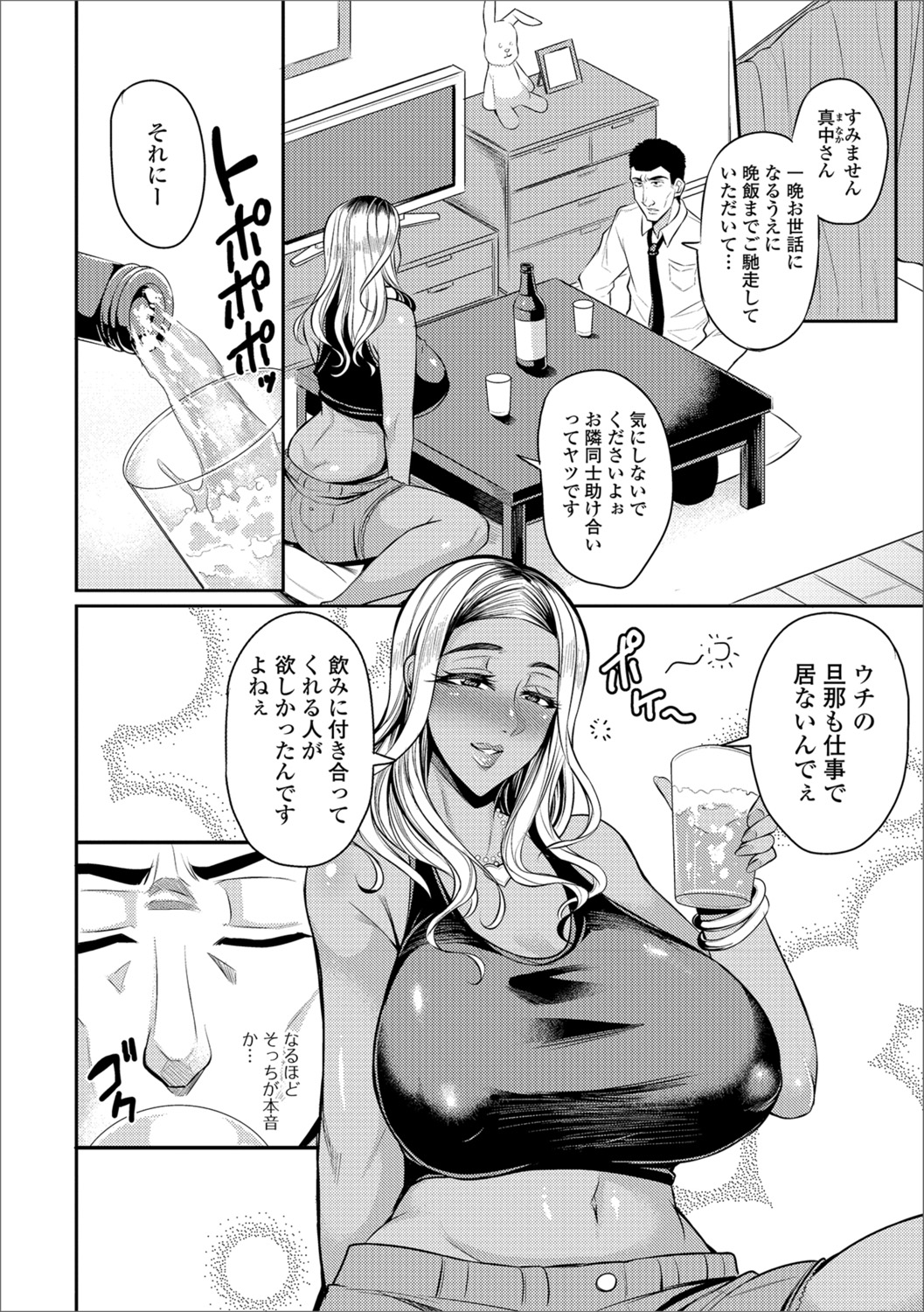 Web Haishin Gekkan Tonari no Kininaru Oku-san Vol. 014 page 4 full