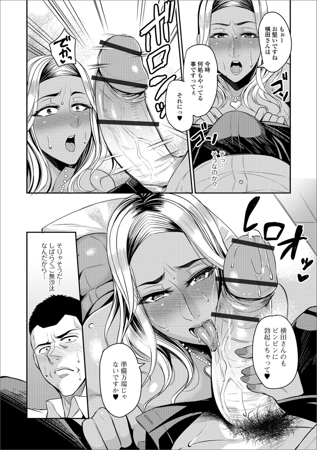 Web Haishin Gekkan Tonari no Kininaru Oku-san Vol. 014 page 7 full