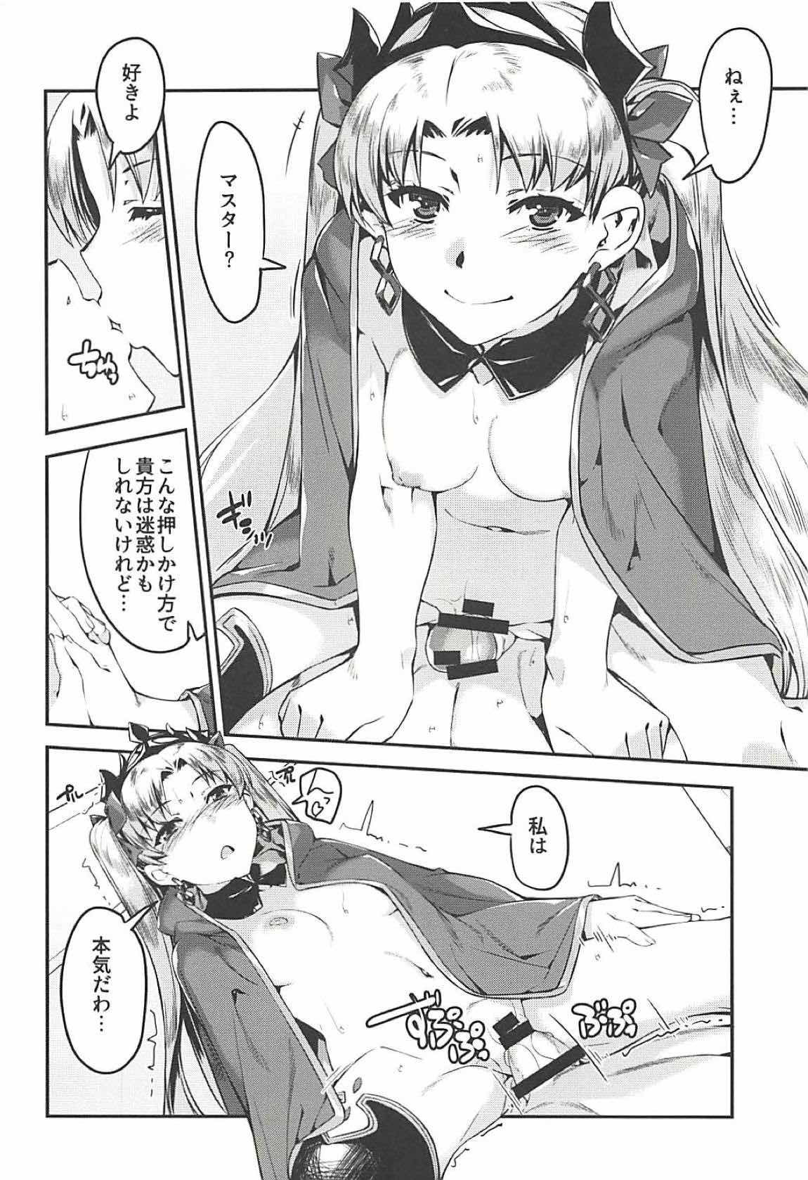 Ere-chan to! page 10 full