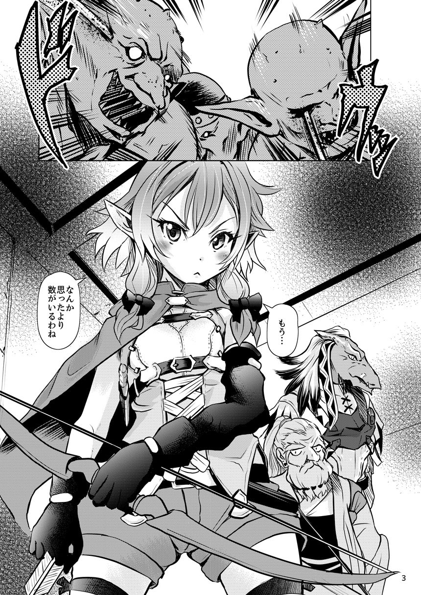 Yousei Yunde no Saigo page 3 full