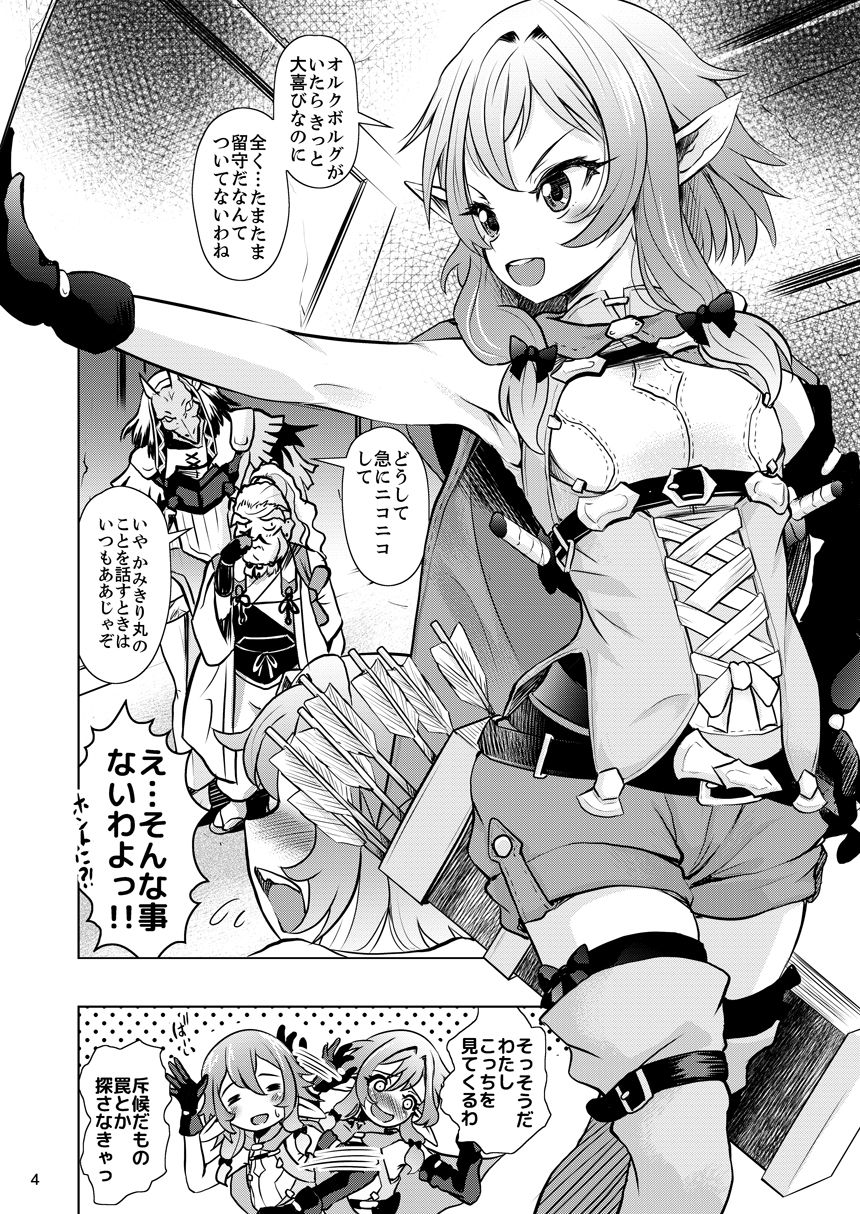 Yousei Yunde no Saigo page 4 full