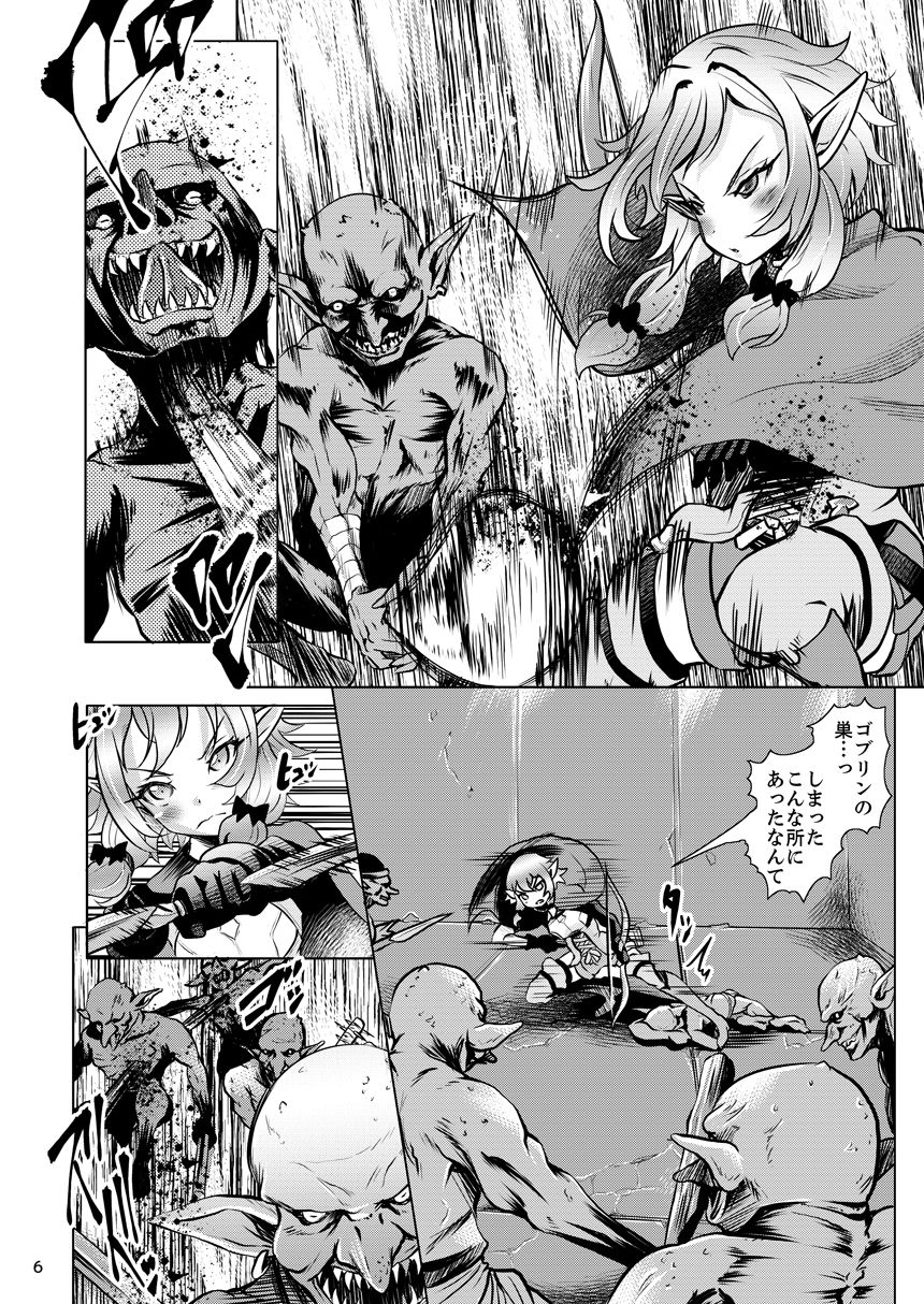 Yousei Yunde no Saigo page 6 full