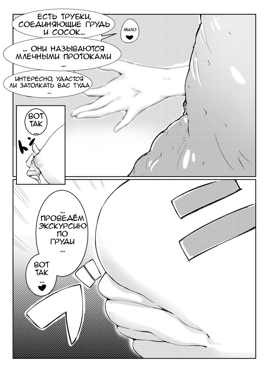 Shichu 7 page 10 full