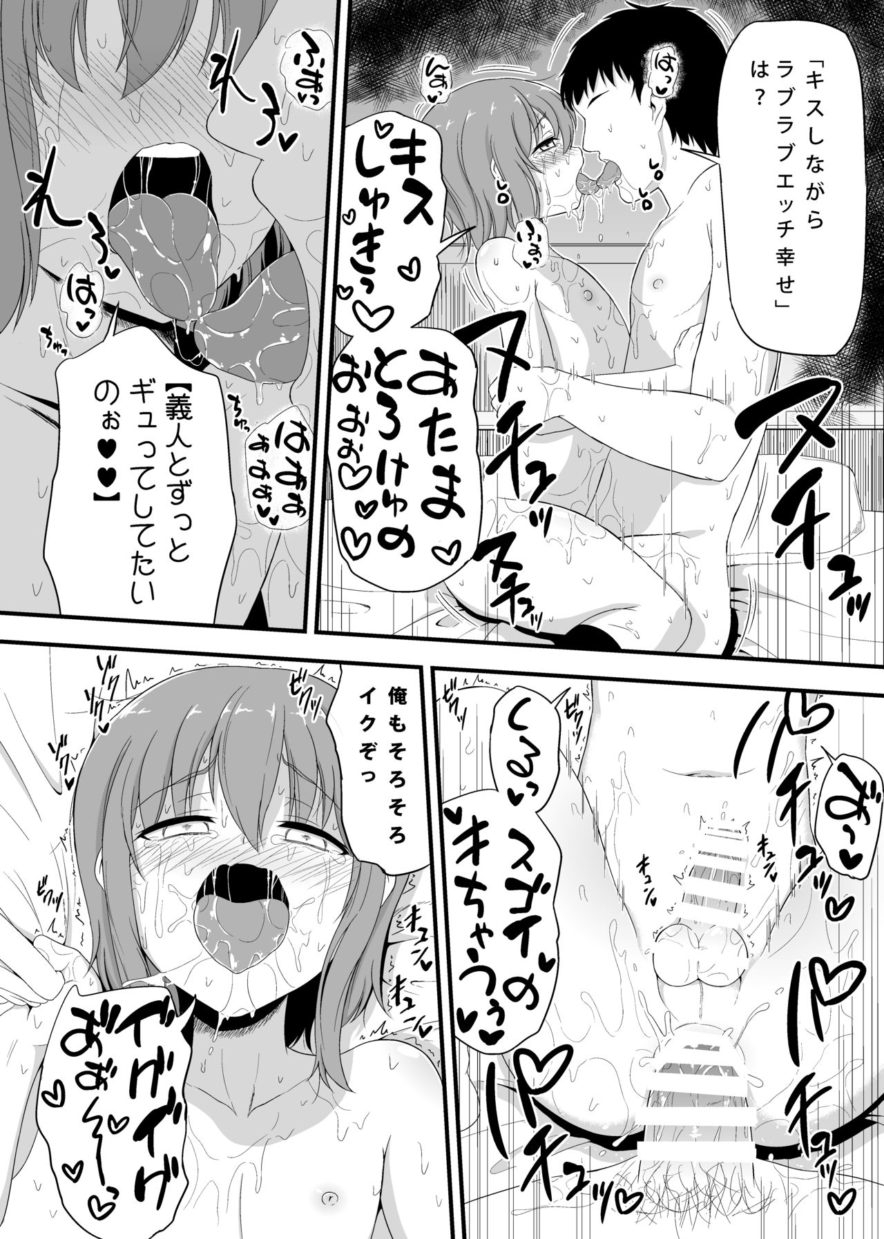Otokonoko Tsumeawase Bon page 10 full