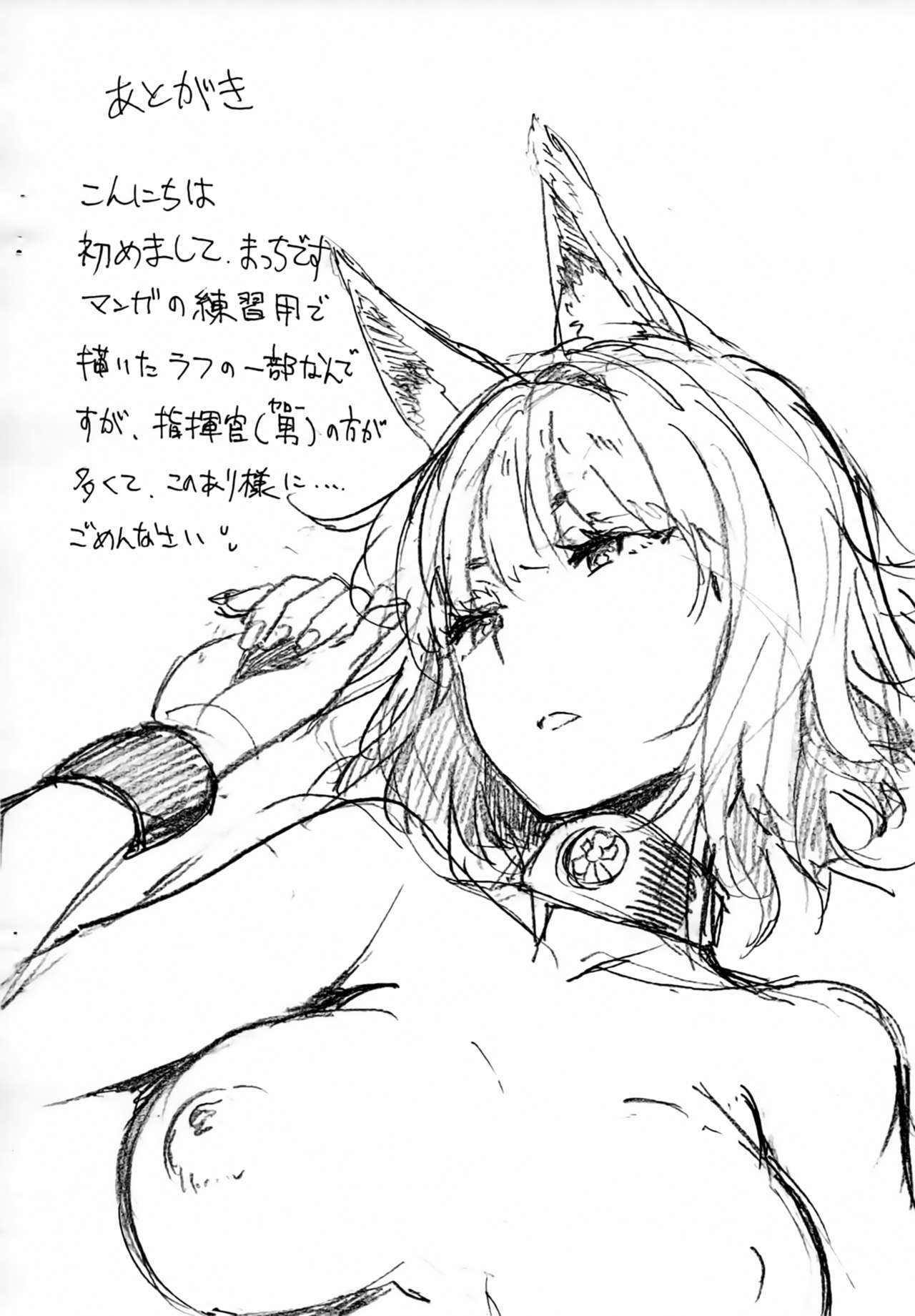 Kaga Rough page 11 full