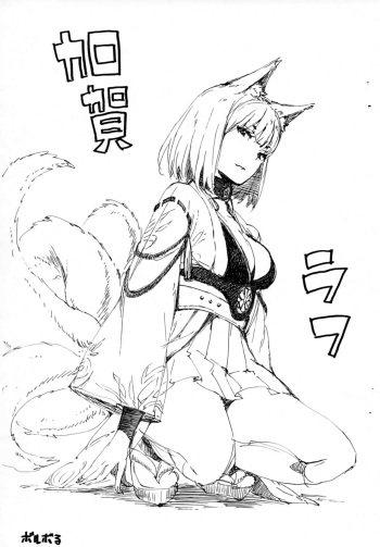 (C94) [Boruboru (Macchi)] Kaga Rough (Azur Lane) cover