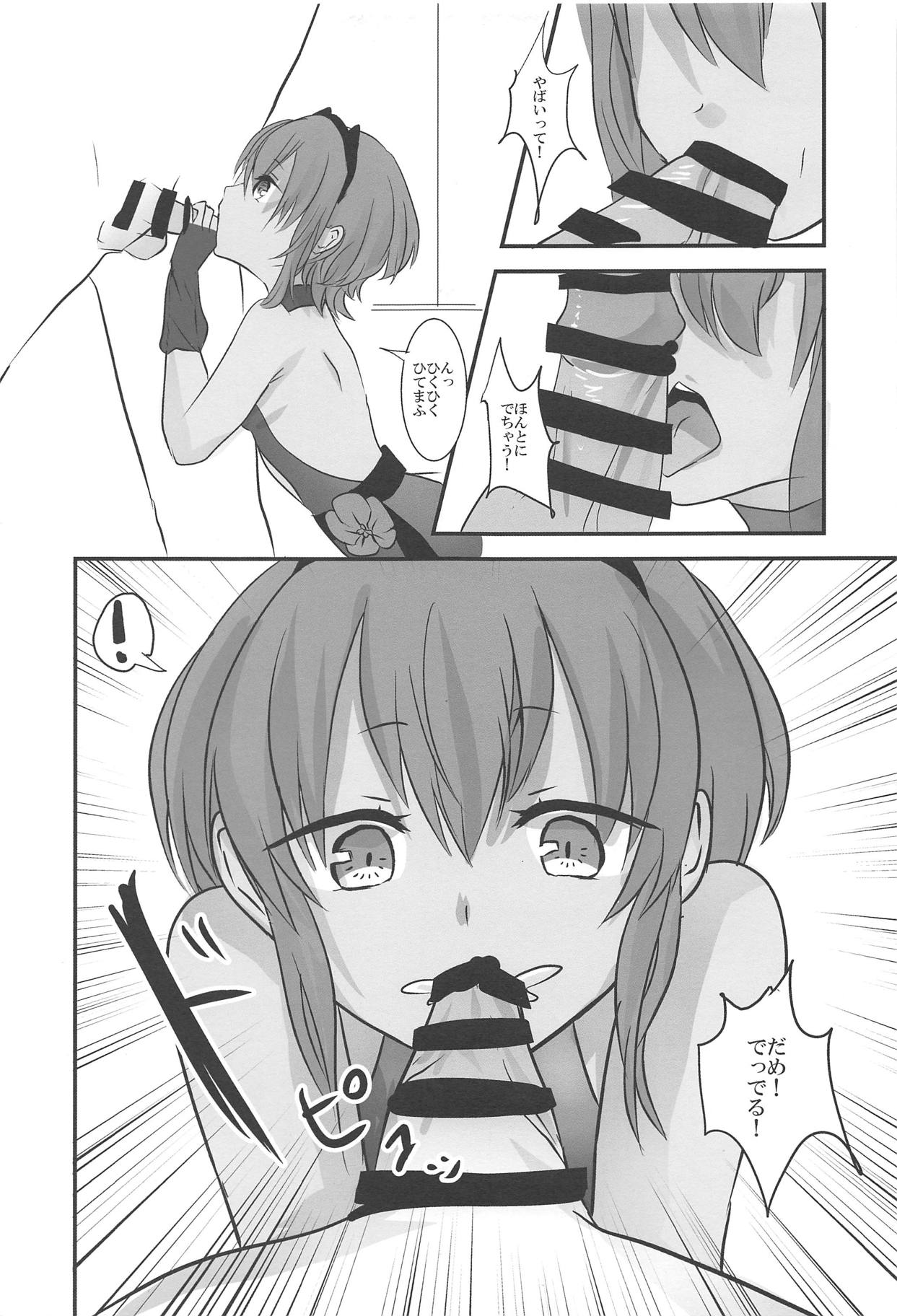 Hitohada Koishi page 10 full