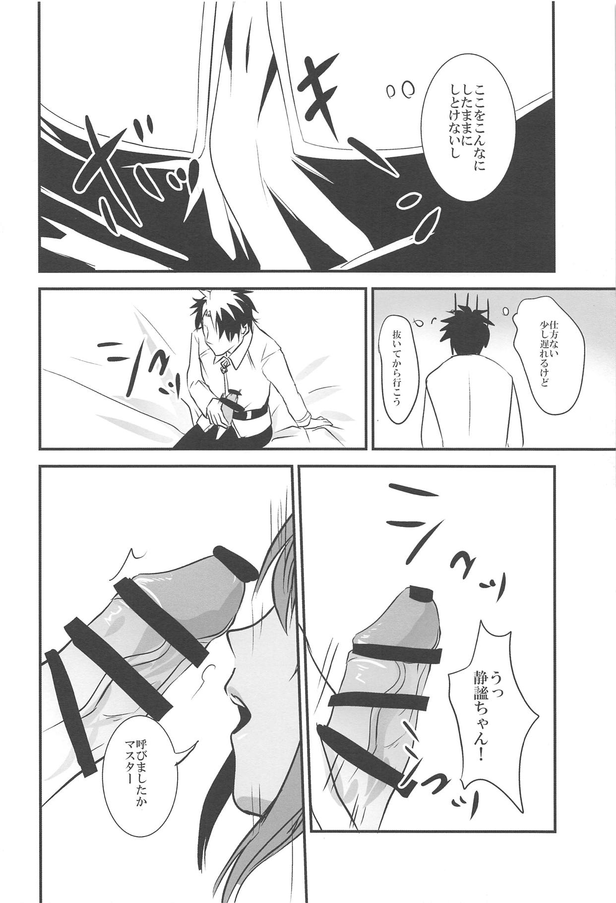 Hitohada Koishi page 7 full