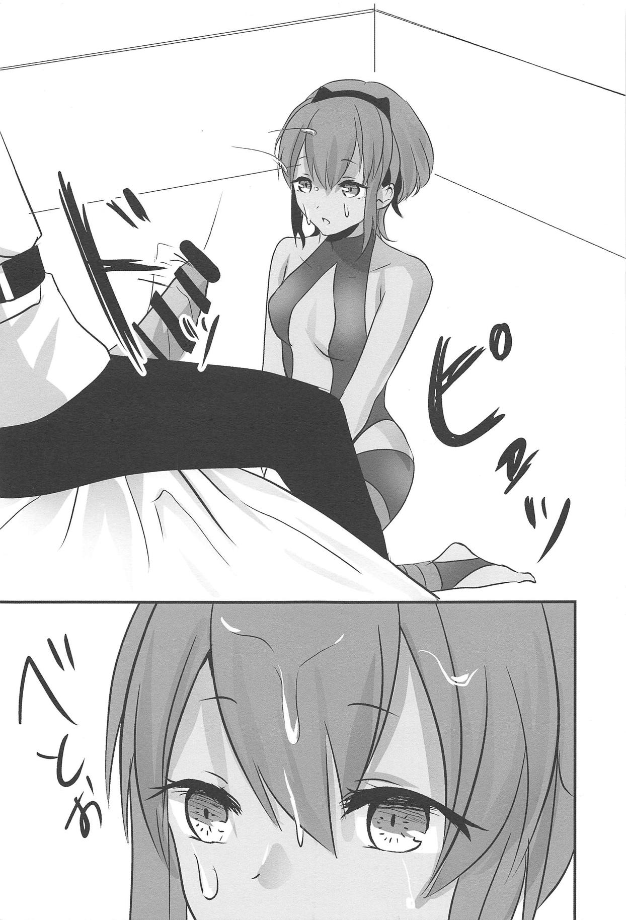 Hitohada Koishi page 8 full