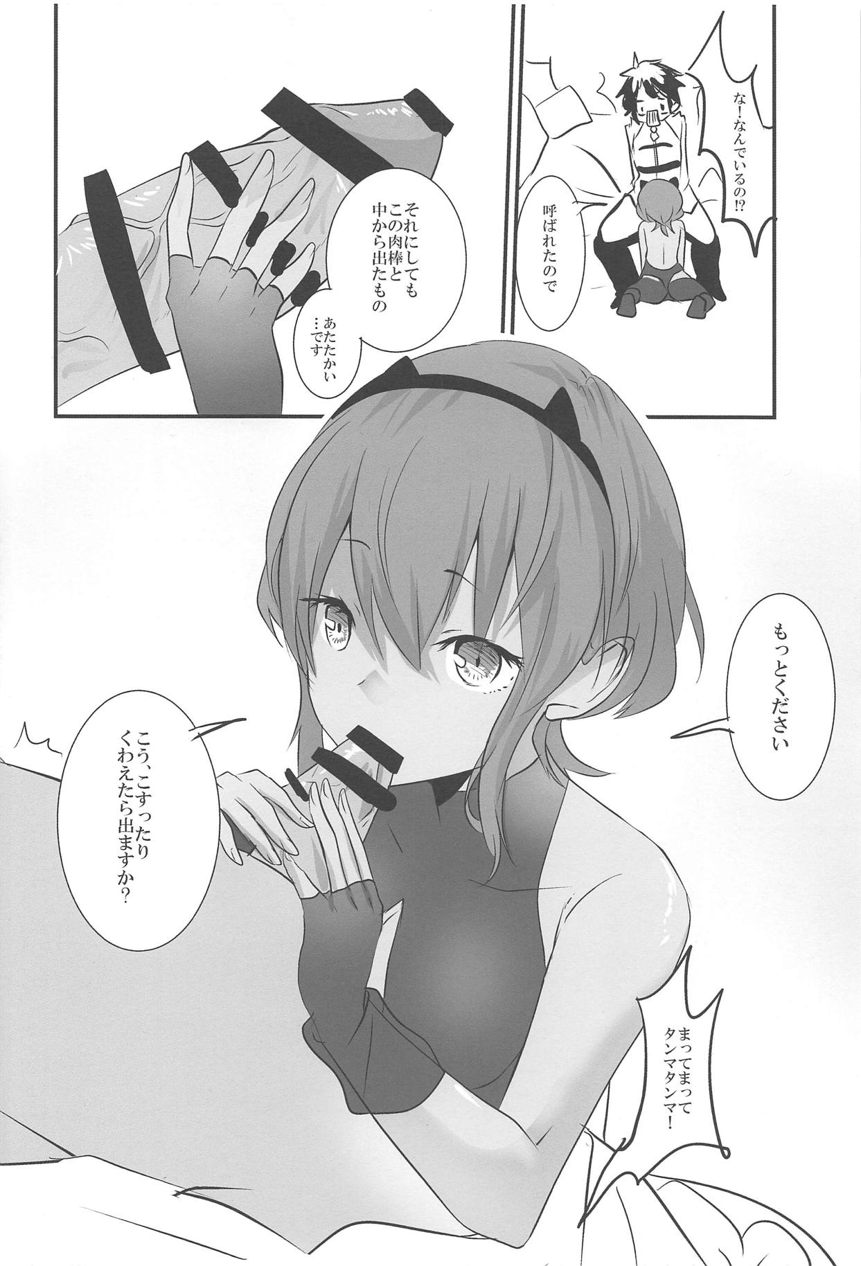 Hitohada Koishi page 9 full