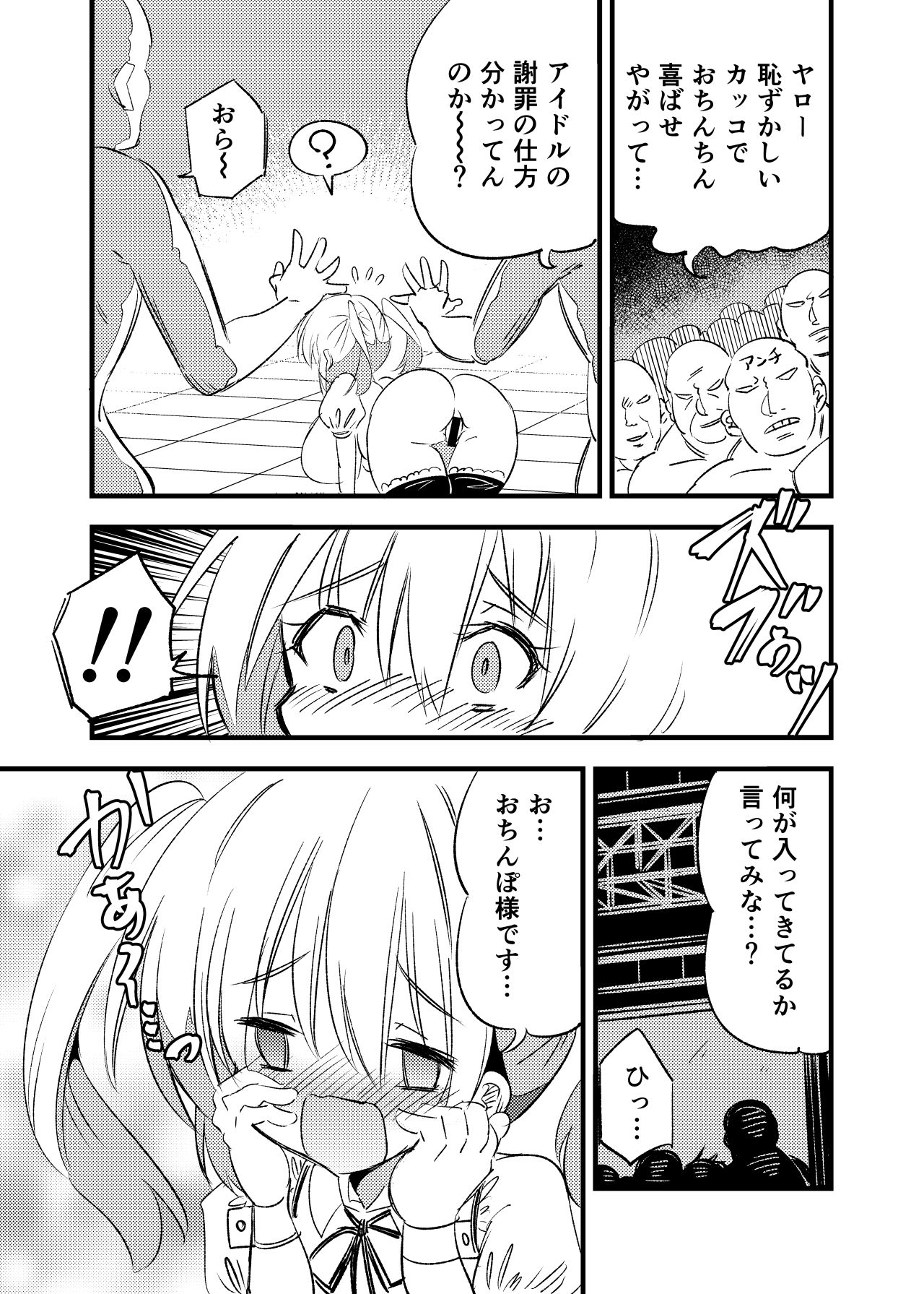 Kyouran Futanari Aidoru Jigoku page 12 full