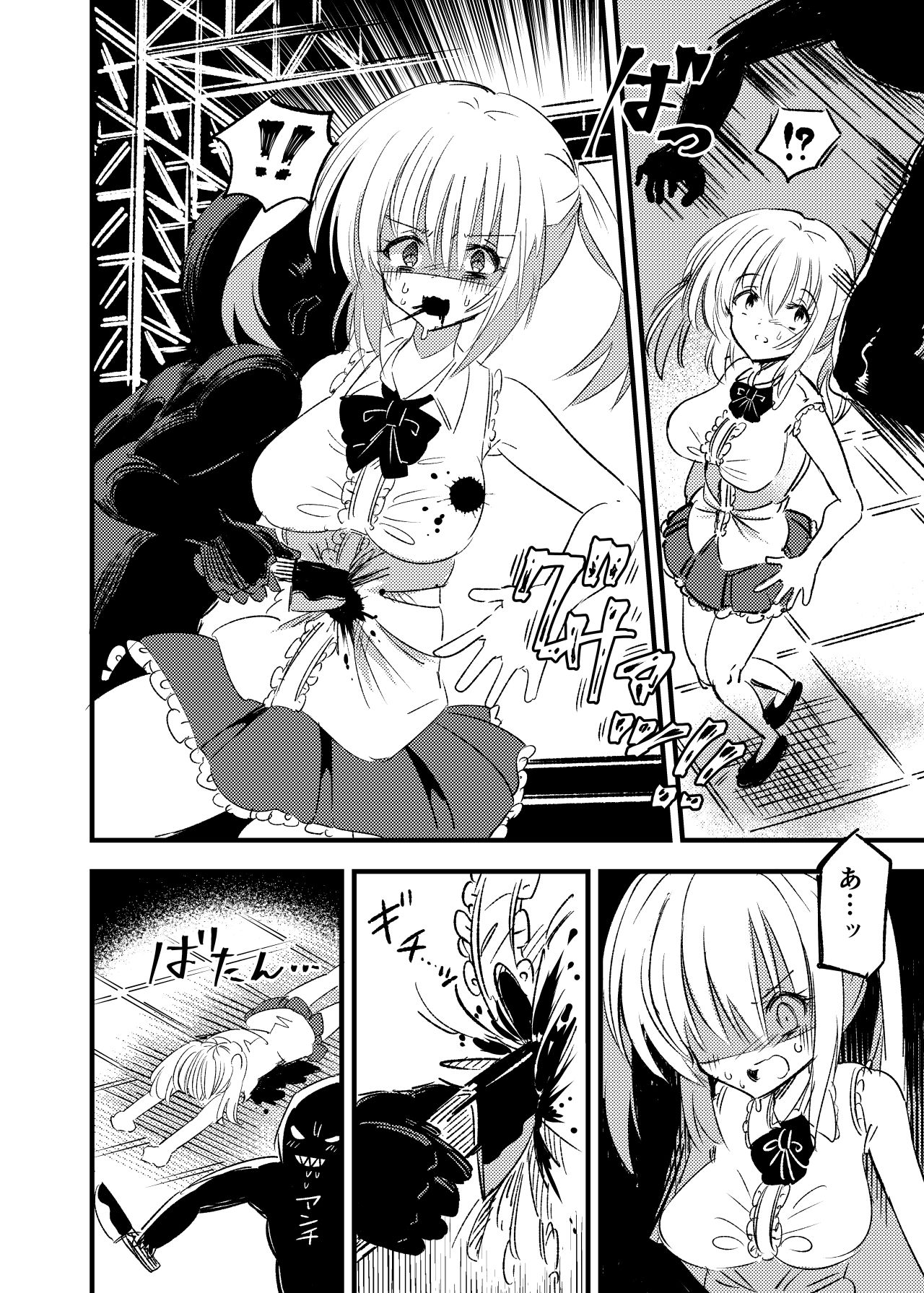 Kyouran Futanari Aidoru Jigoku page 3 full
